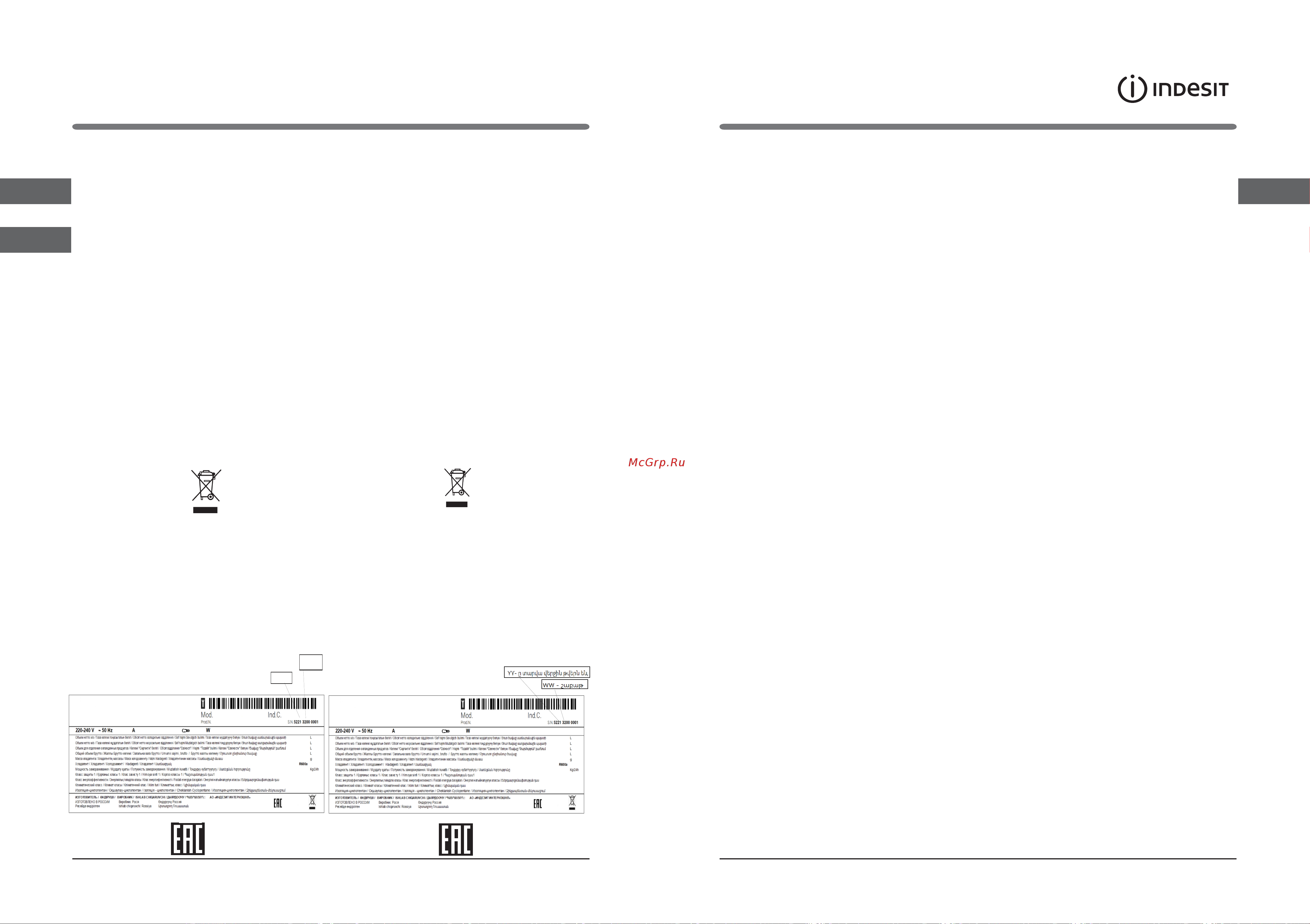 Indesit ITR 4160 W Руководство по эксплуатации онлайн [9/18] 772083