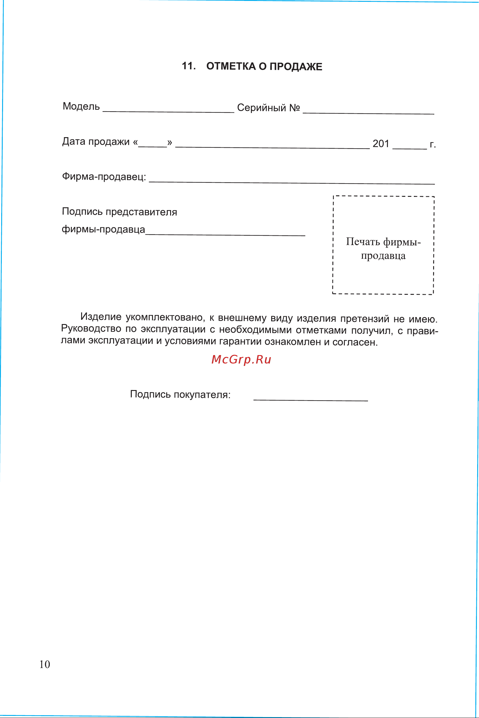 Thermex Pronto 2000M White Руководство по эксплуатации онлайн [12/16] 499826