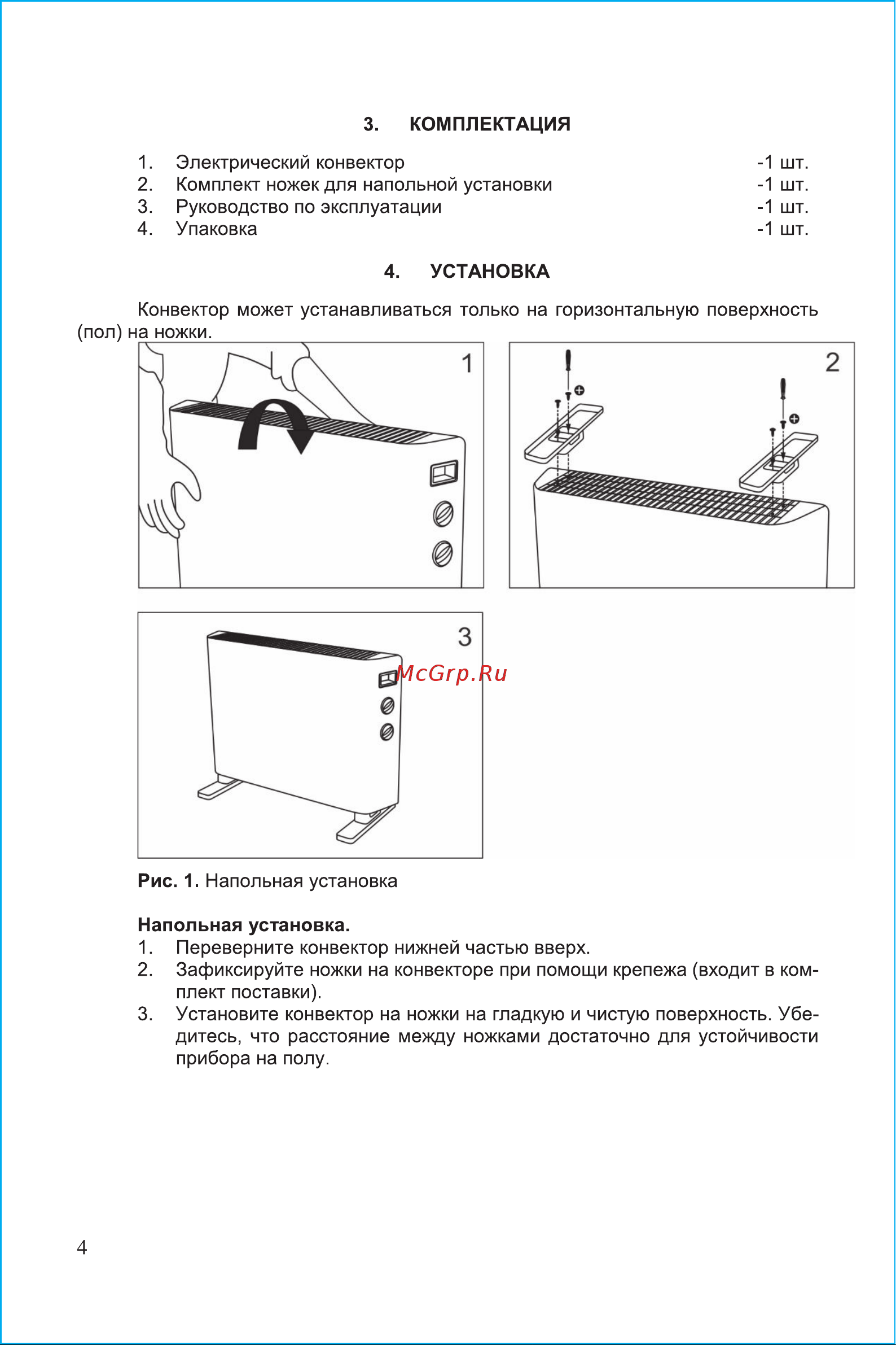 Thermex Pronto 2000M Black Руководство по эксплуатации онлайн [6/16] 499827