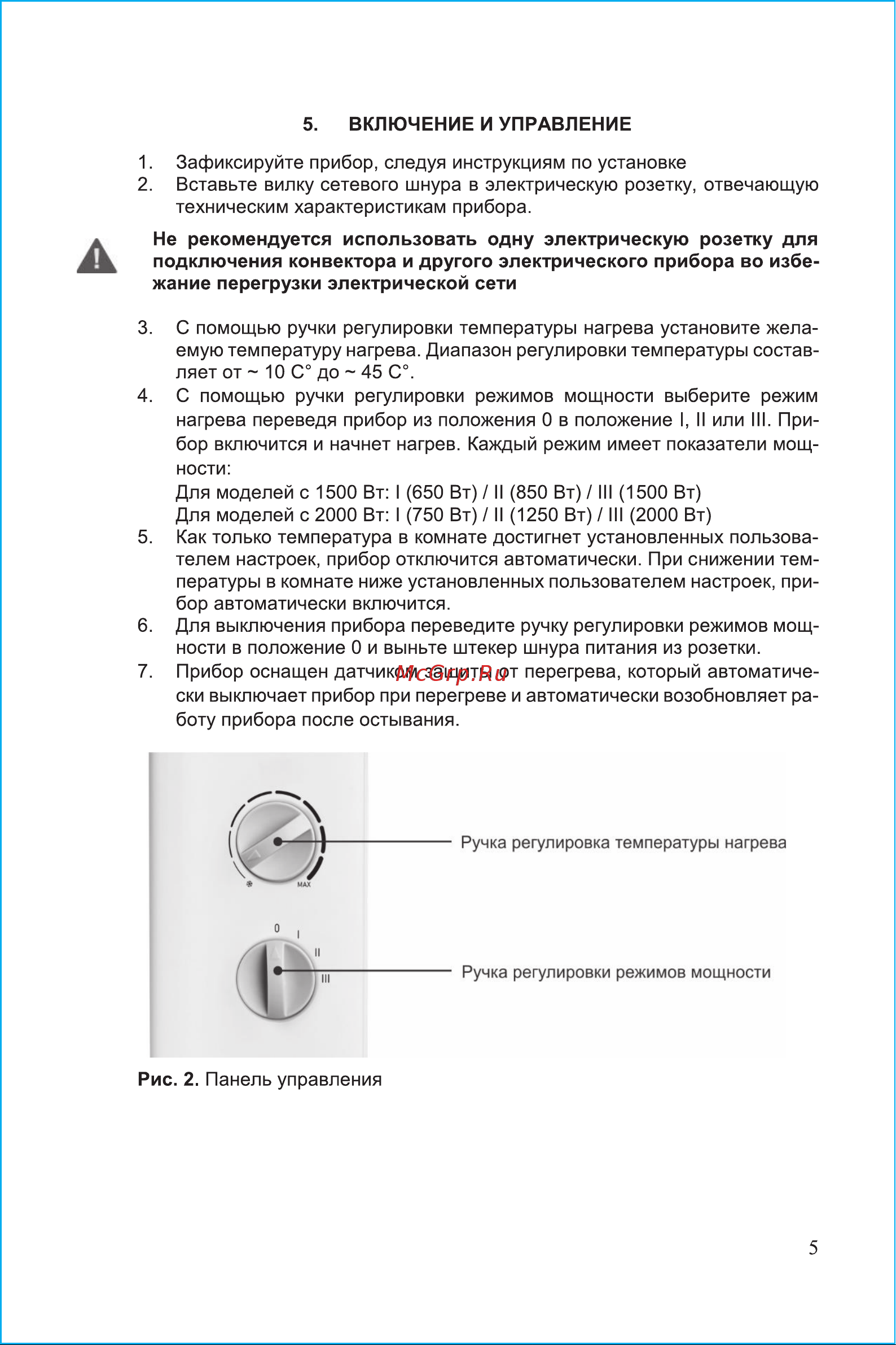 Thermex Pronto 2000M Black Руководство по эксплуатации онлайн [7/16] 499827