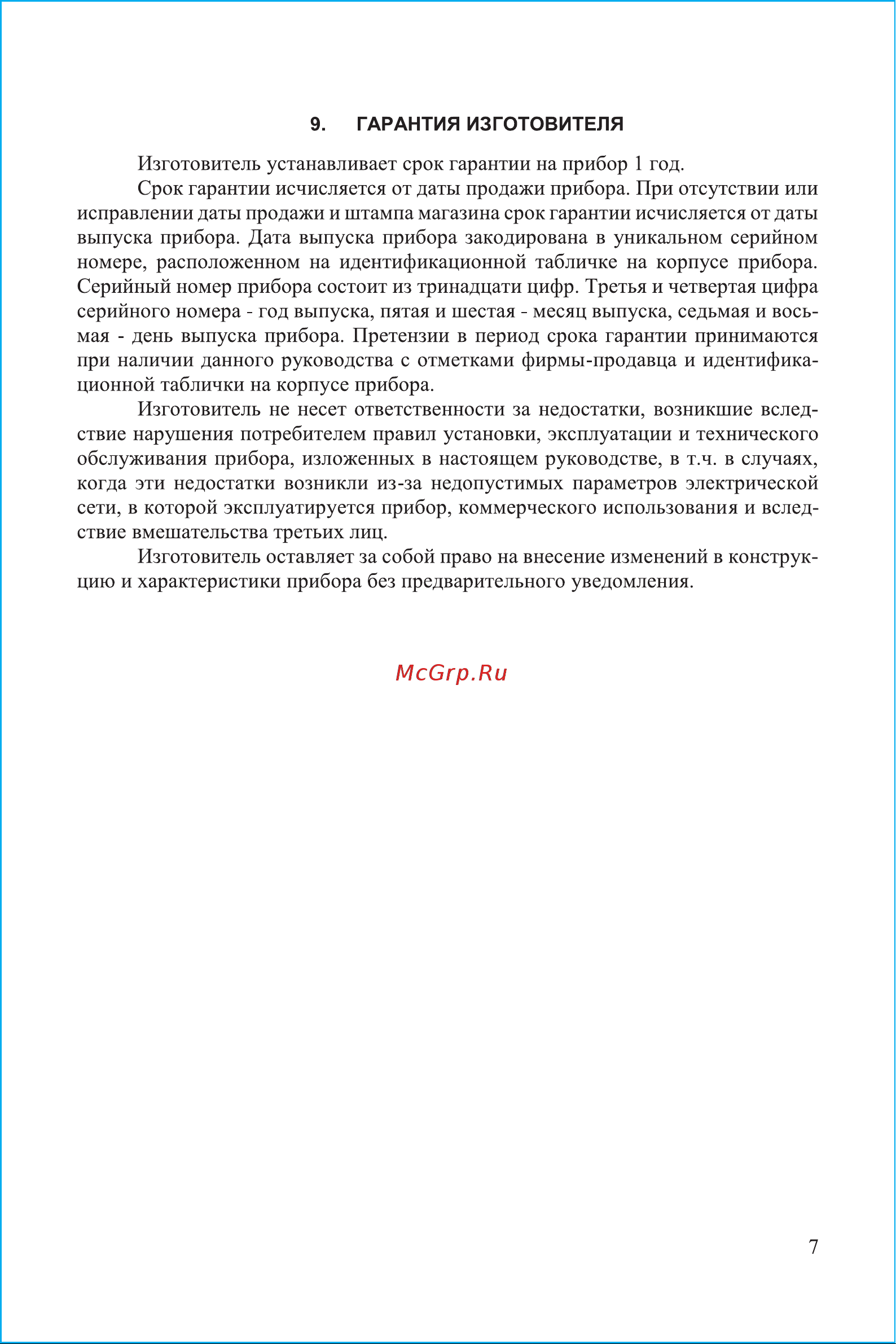 Thermex Pronto 2000M Black Руководство по эксплуатации онлайн [9/16] 499827