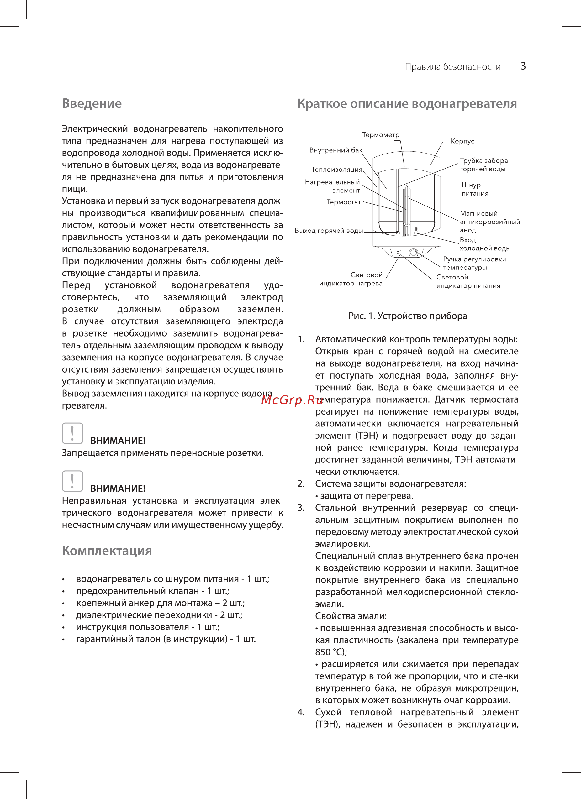 Ballu BWH/S 50 Shell Руководство по эксплуатации онлайн [3/16] 631950