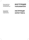 Zanussi ZWH/S 80 Azurro Руководство по эксплуатации