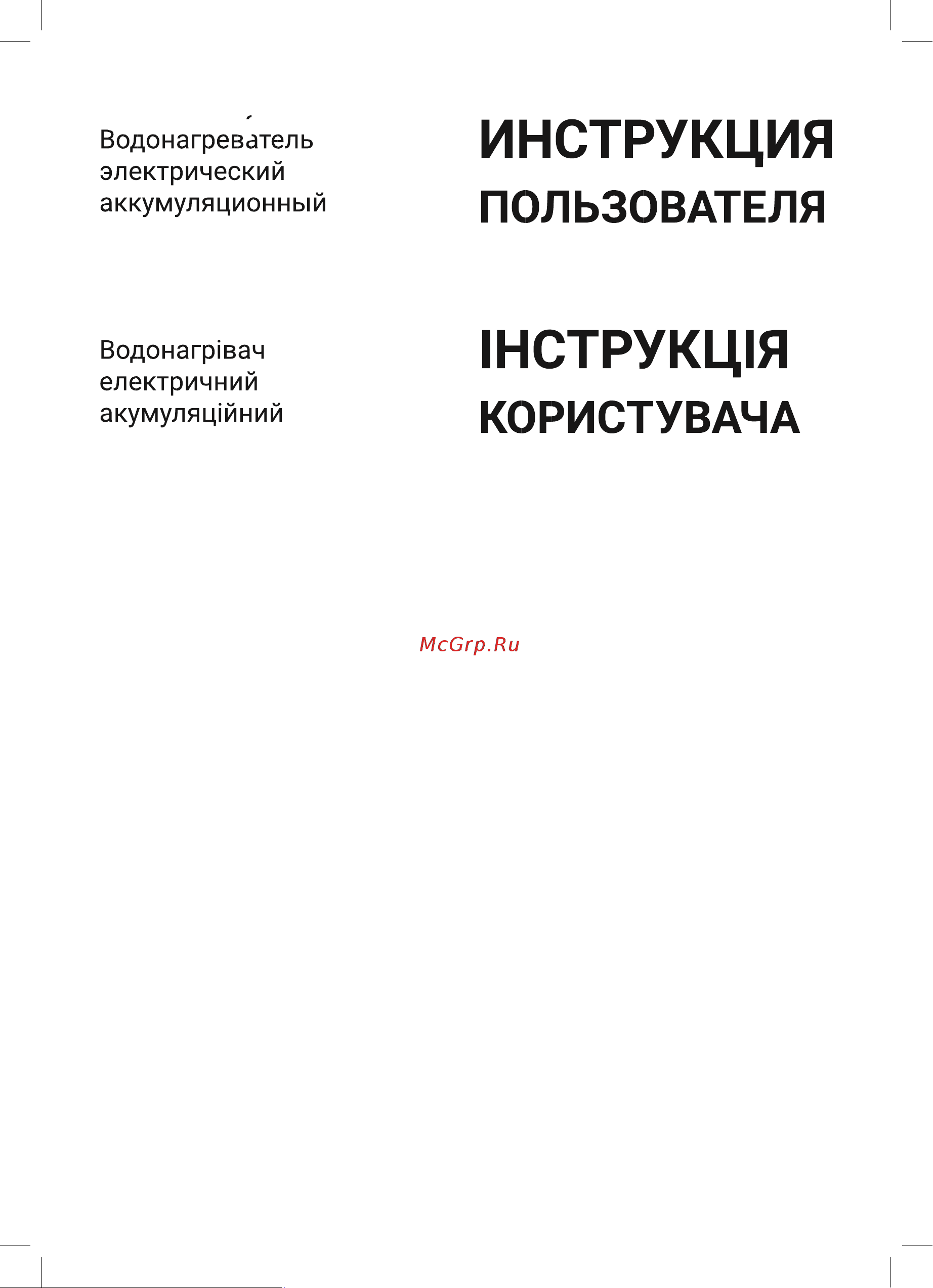 Zanussi ZWH/S 80 Azurro Руководство по эксплуатации онлайн