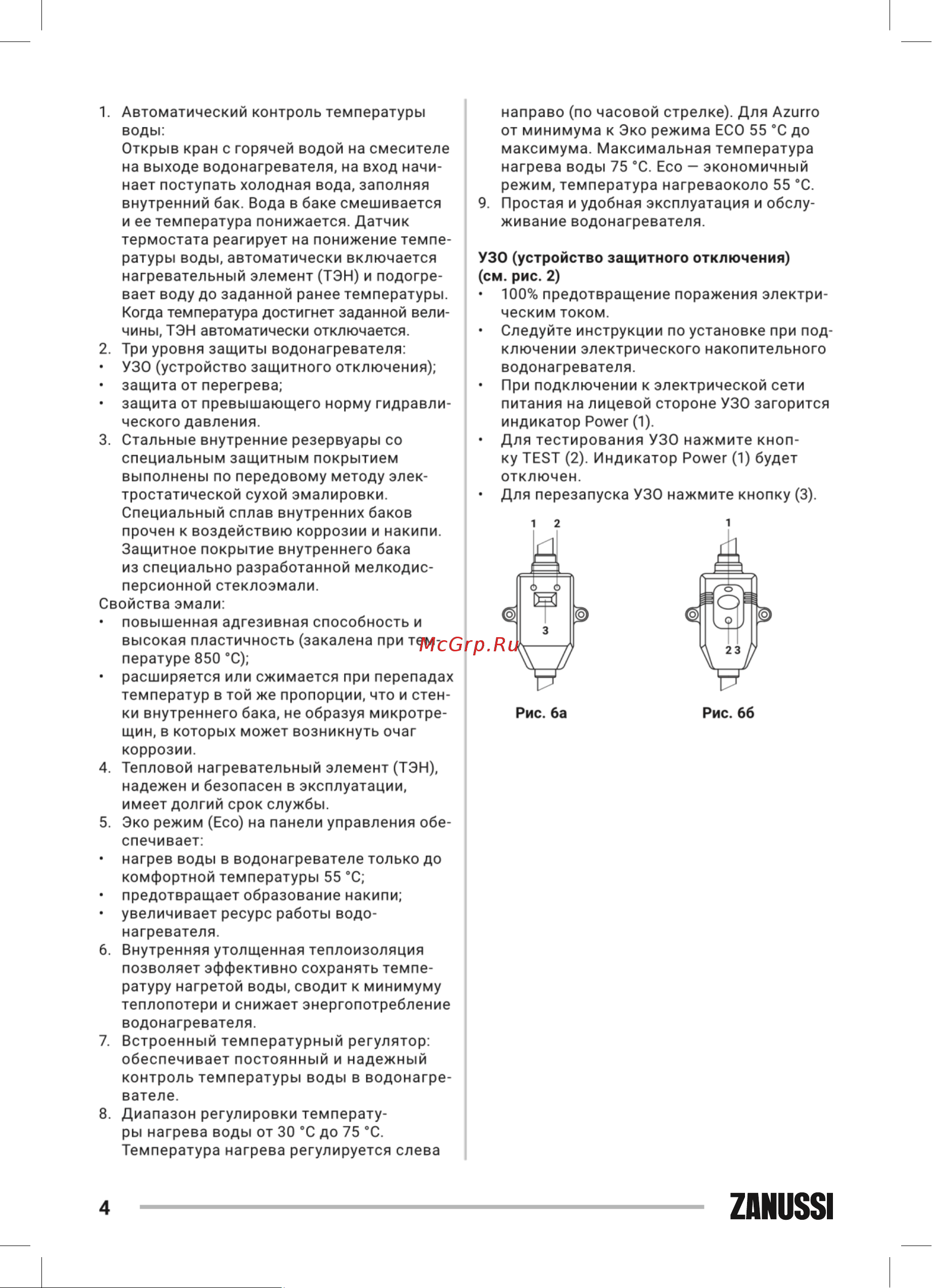 Zanussi ZWH/S 80 Azurro Руководство по эксплуатации онлайн [4/39] 636349