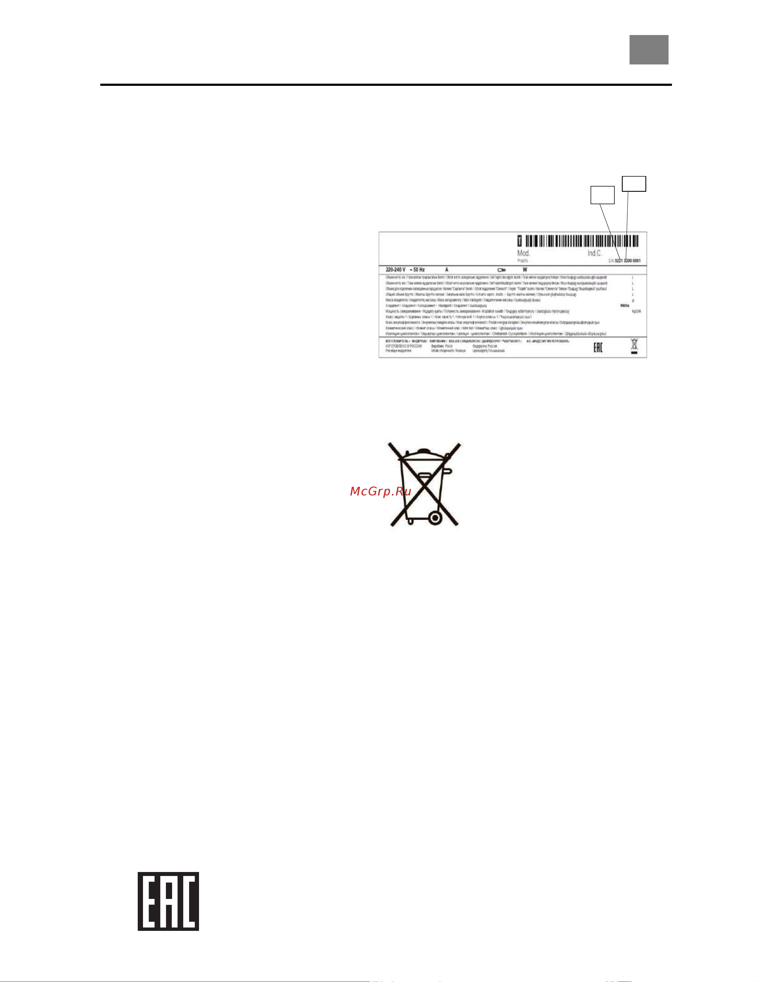 Indesit DSZ 4150 Руководство по эксплуатации онлайн [9/40] 560731