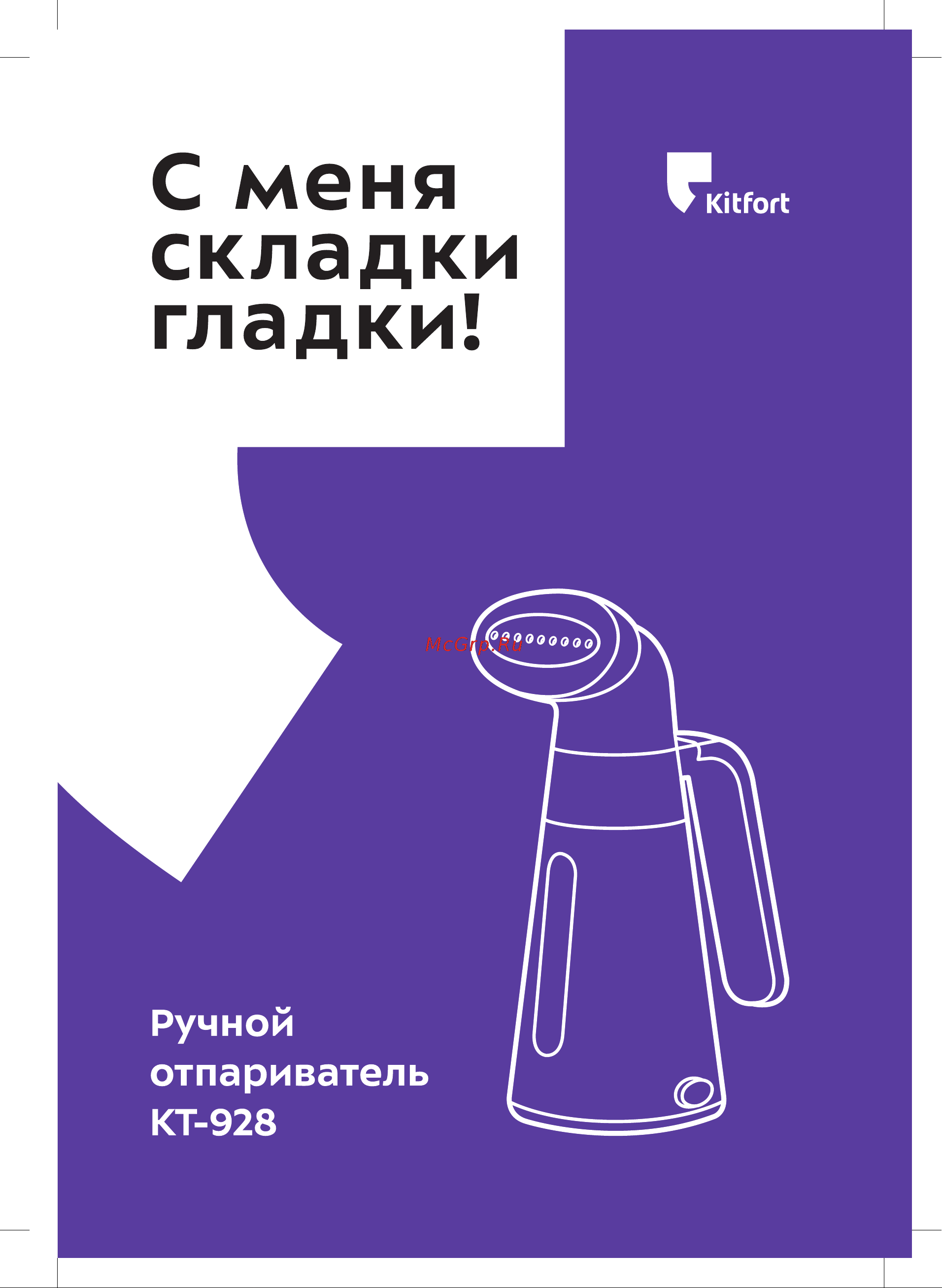 Kitfort KT-928-2 Руководство по эксплуатации онлайн