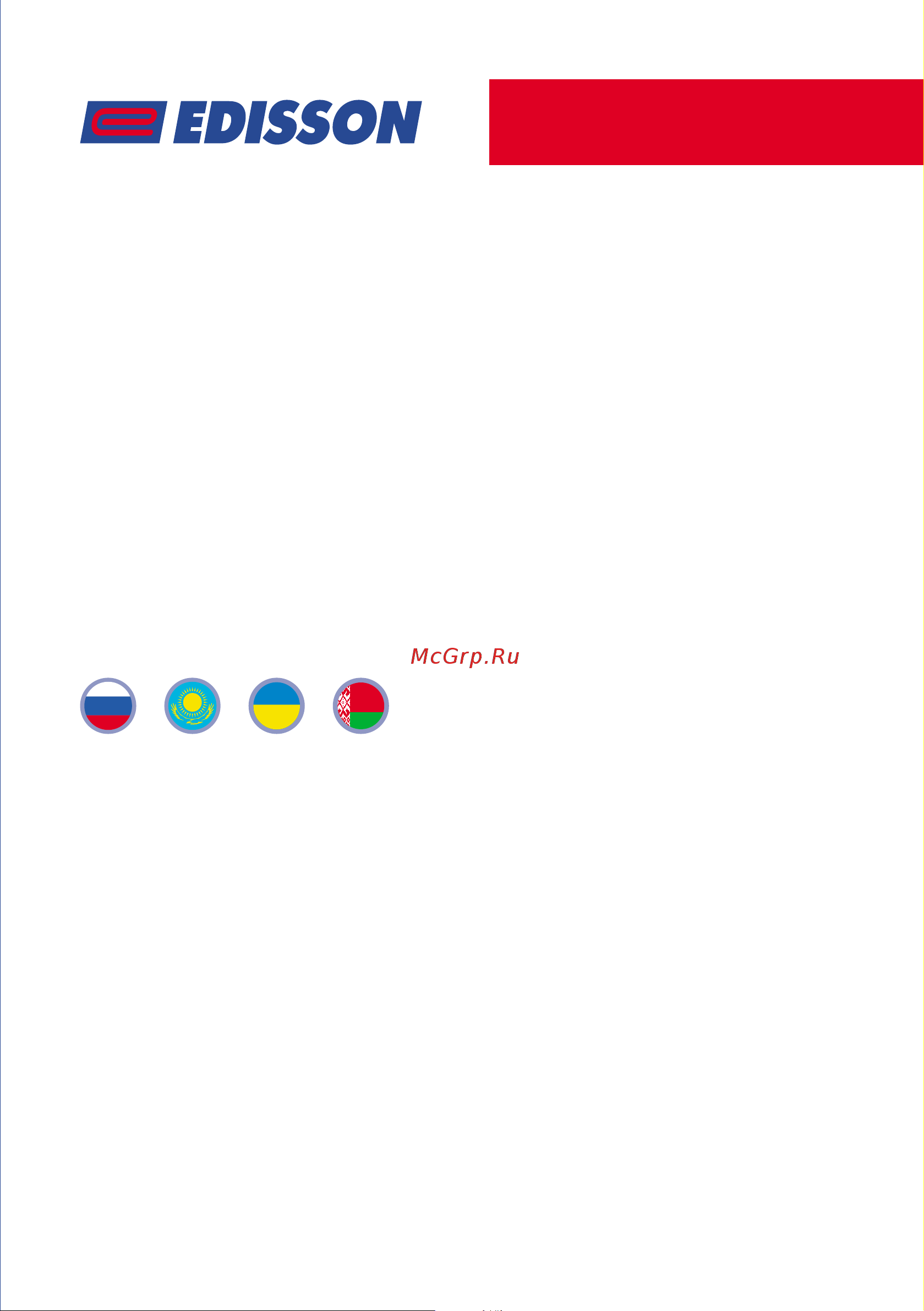 Edisson Mini 3000 Руководство по эксплуатации онлайн