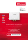Thermex Balance 6000 Руководство по эксплуатации