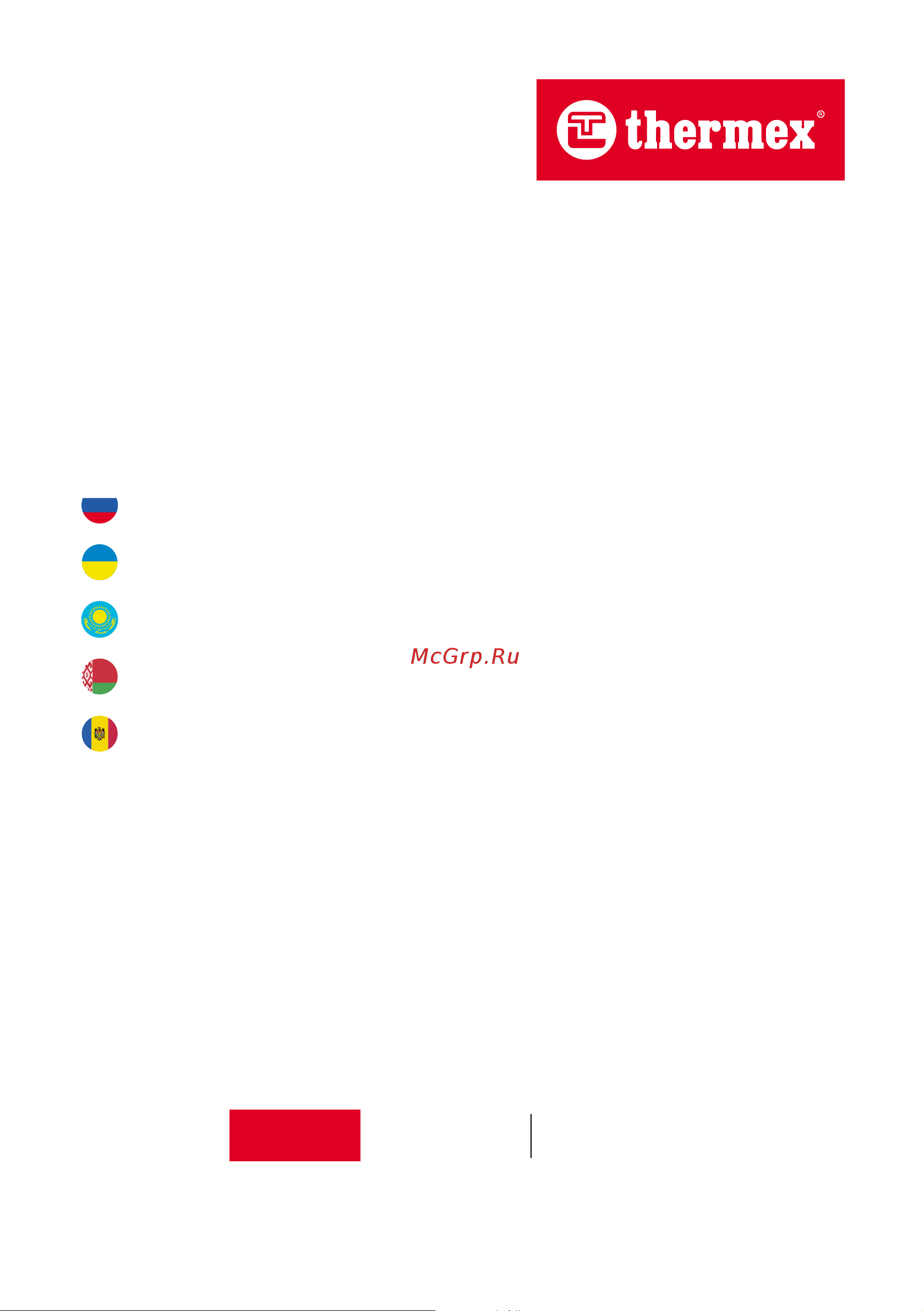 Thermex Trend 4500 Руководство по эксплуатации онлайн