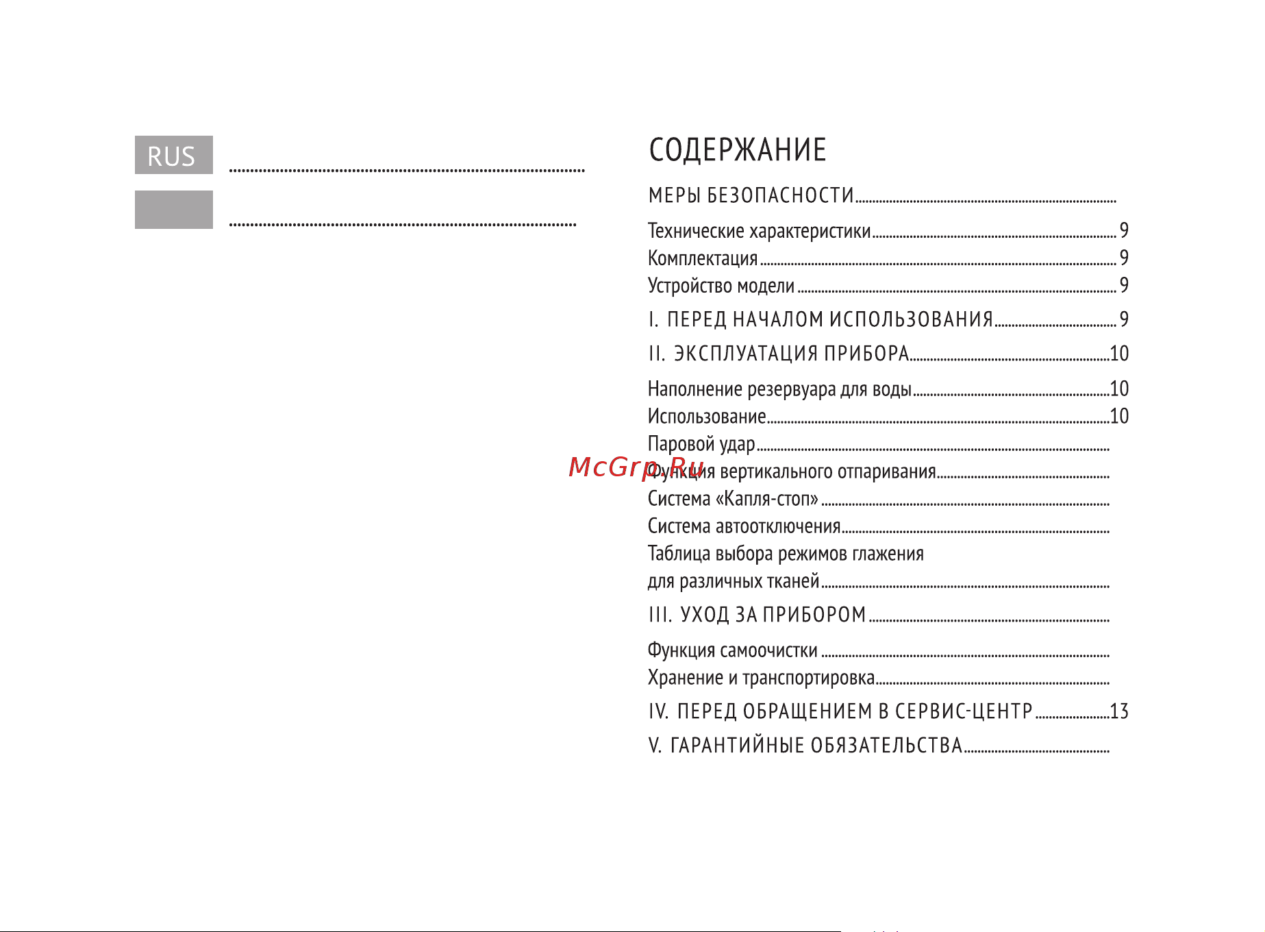 RED Solution RI-C280 Руководство по эксплуатации онлайн [2/28] 808158