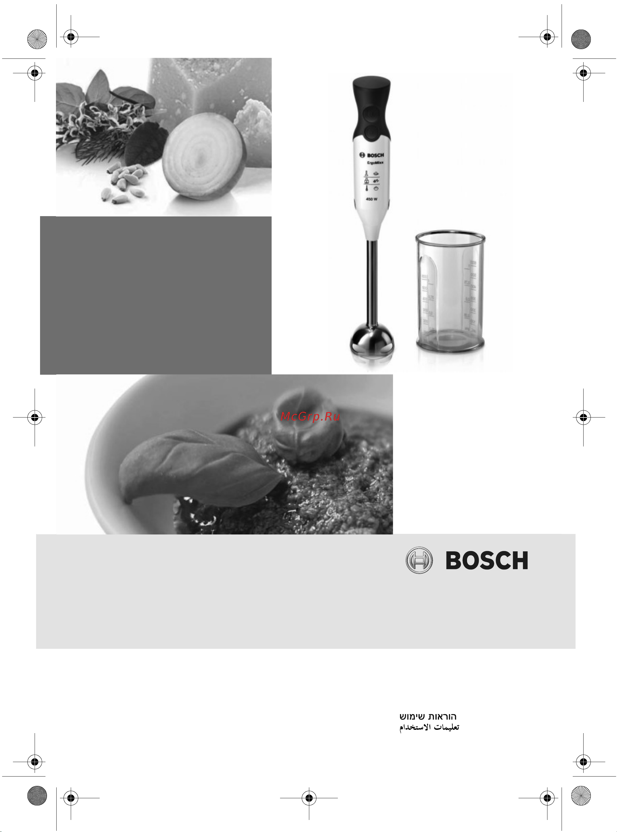 Bosch MSM64010 Руководство по эксплуатации онлайн