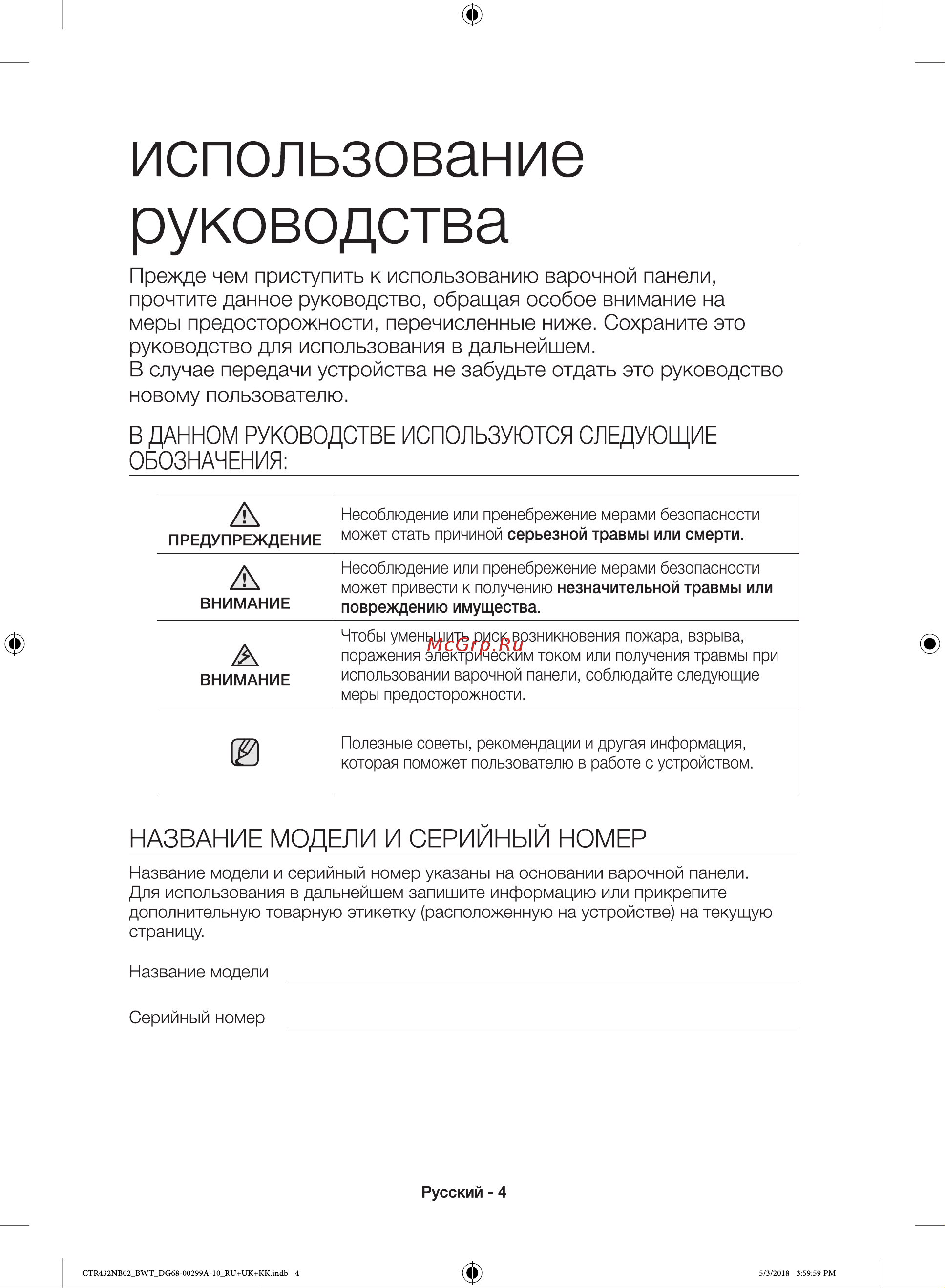 Samsung NZ32R1506BK Руководство по эксплуатации онлайн [4/96] 563356