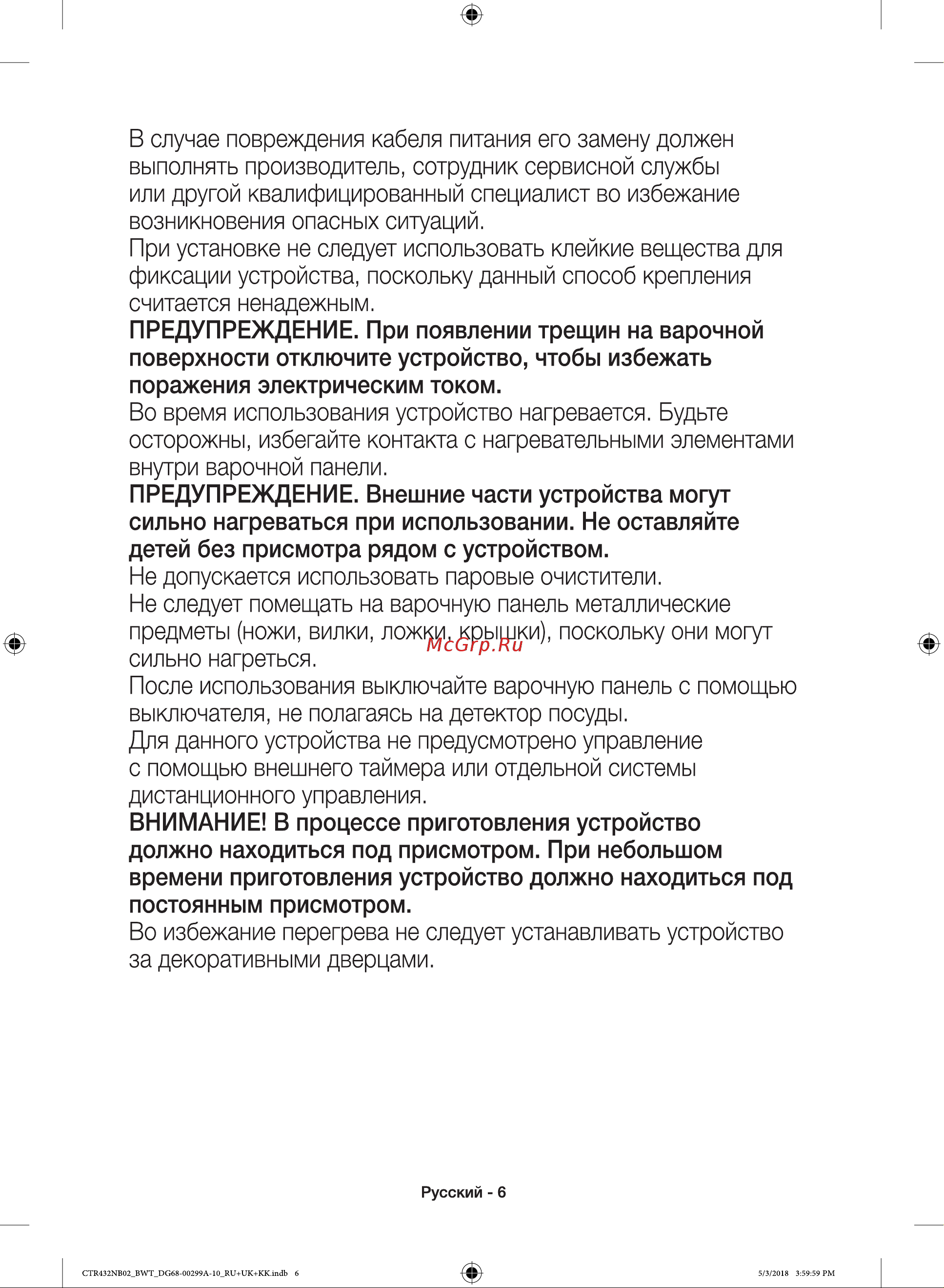 Samsung NZ32R1506BK Руководство по эксплуатации онлайн [6/96] 563356