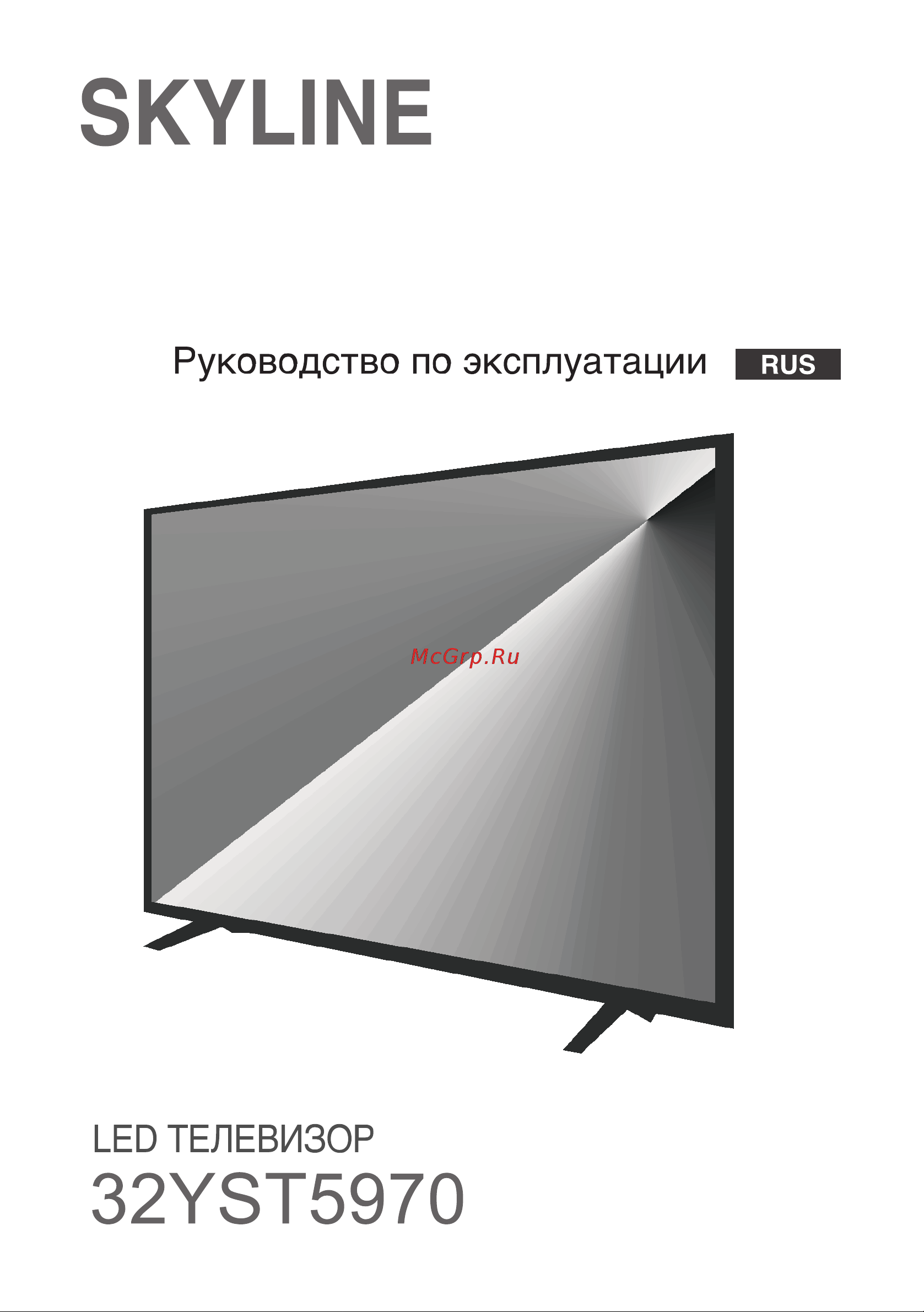 Skyline 32YST5970 Руководство по эксплуатации онлайн