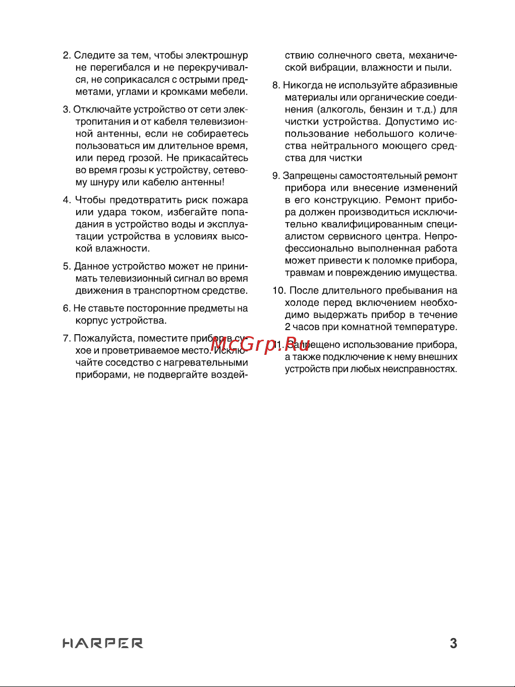 Harper HDT2-1130 Руководство по эксплуатации онлайн [3/24] 628397