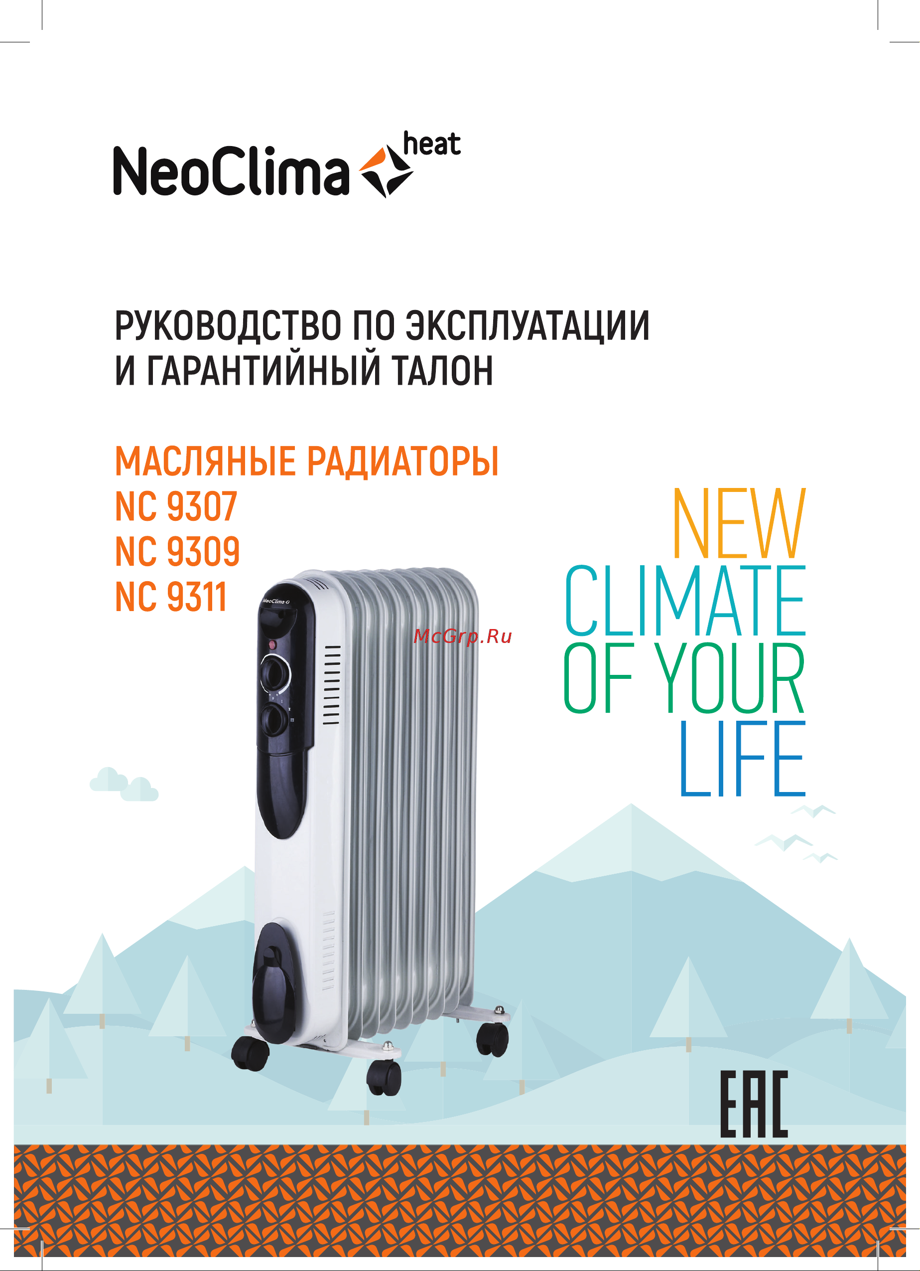Neoclima NC 9309 Руководство по эксплуатации онлайн