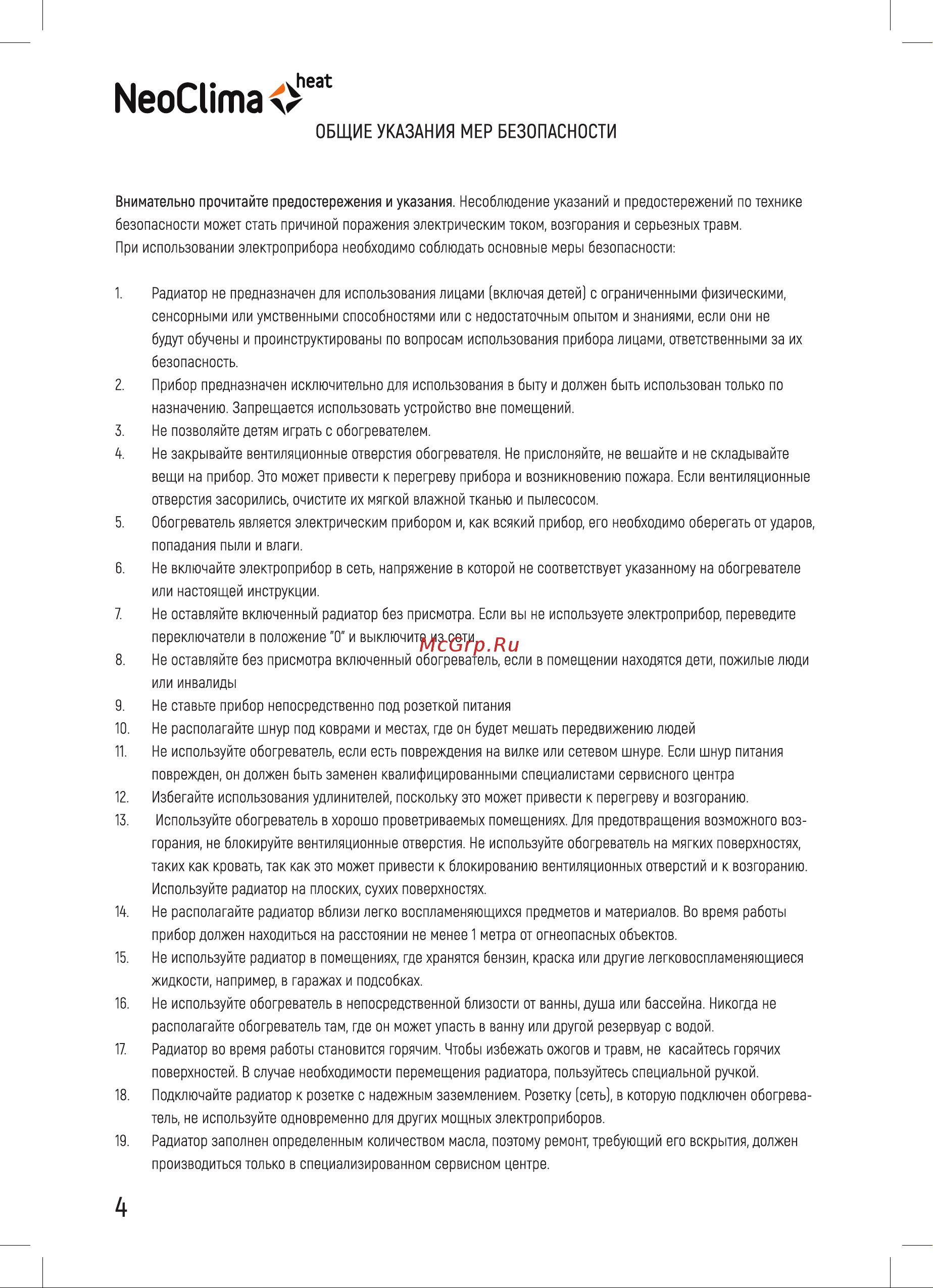 Neoclima NC 9309 Руководство по эксплуатации онлайн [4/16] 514352