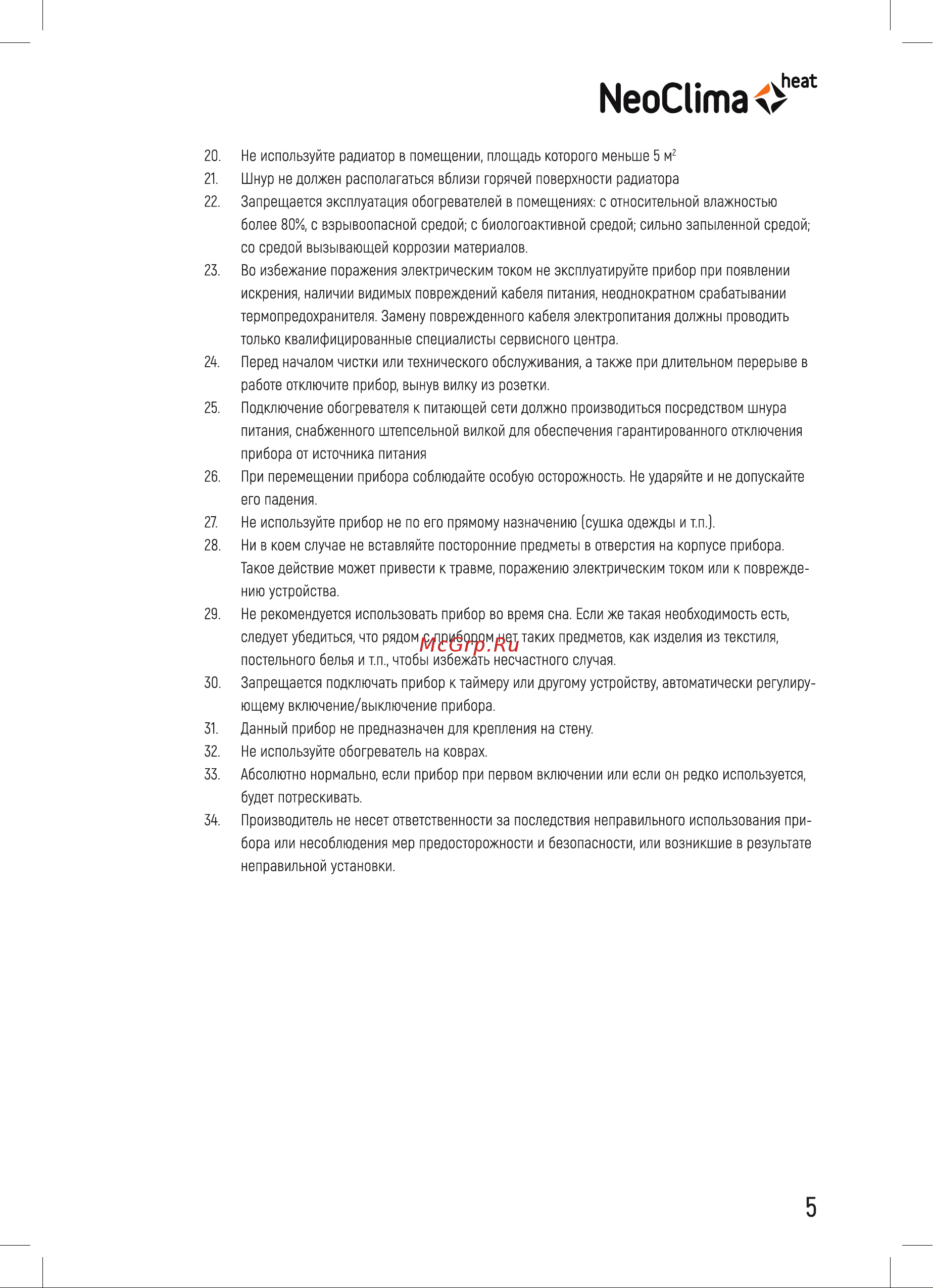 Neoclima NC 9309 Руководство по эксплуатации онлайн [5/16] 514352