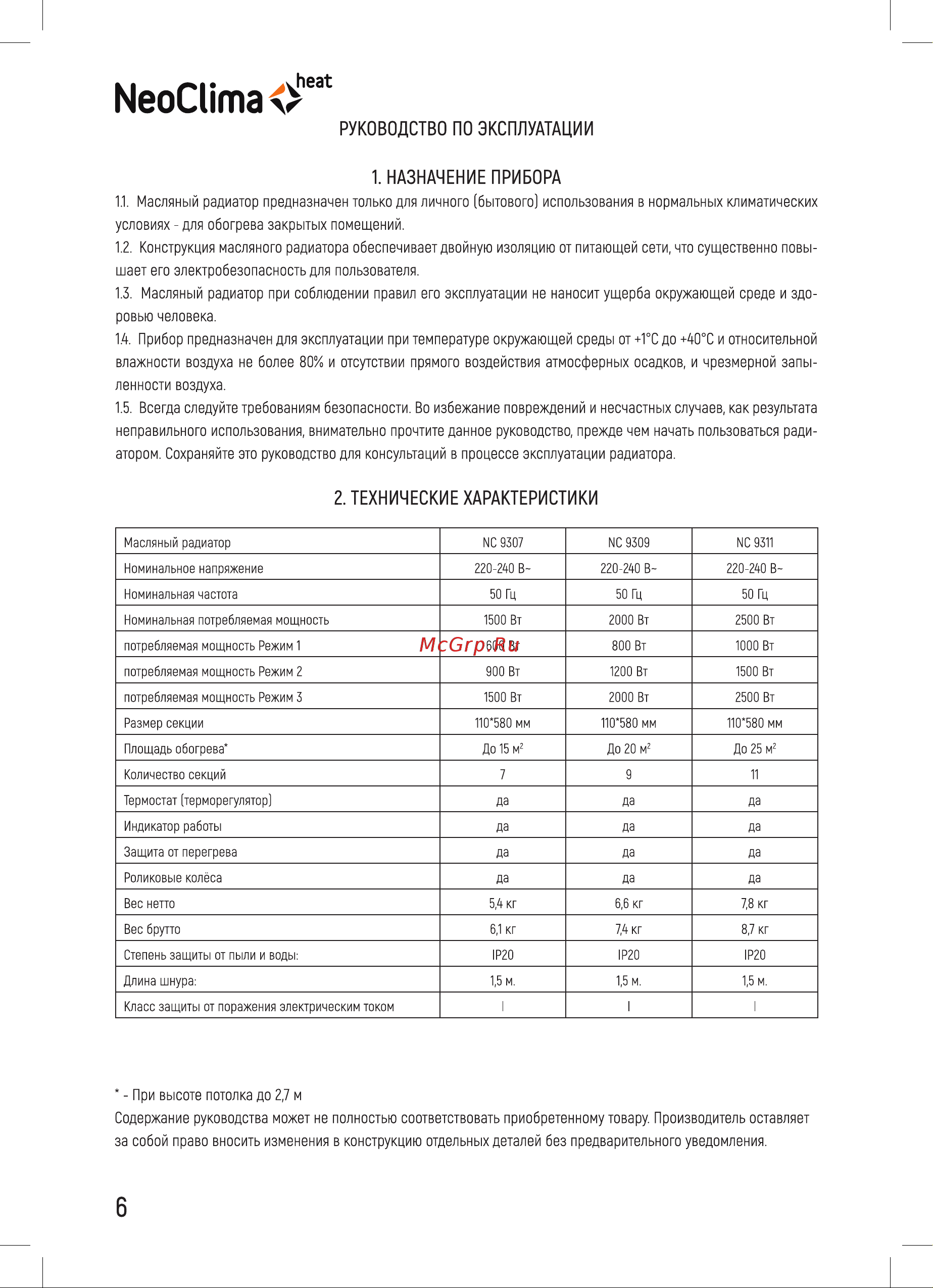 Neoclima NC 9309 Руководство по эксплуатации онлайн [6/16] 514352