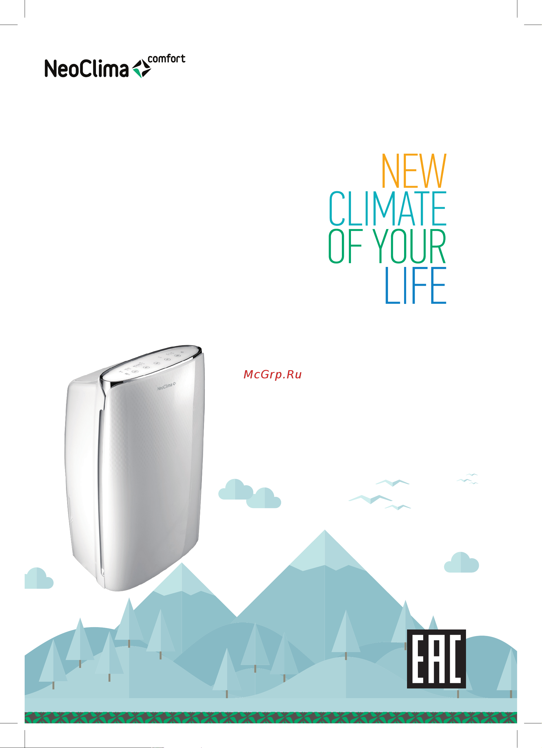 Neoclima ND-20SL Руководство по эксплуатации онлайн