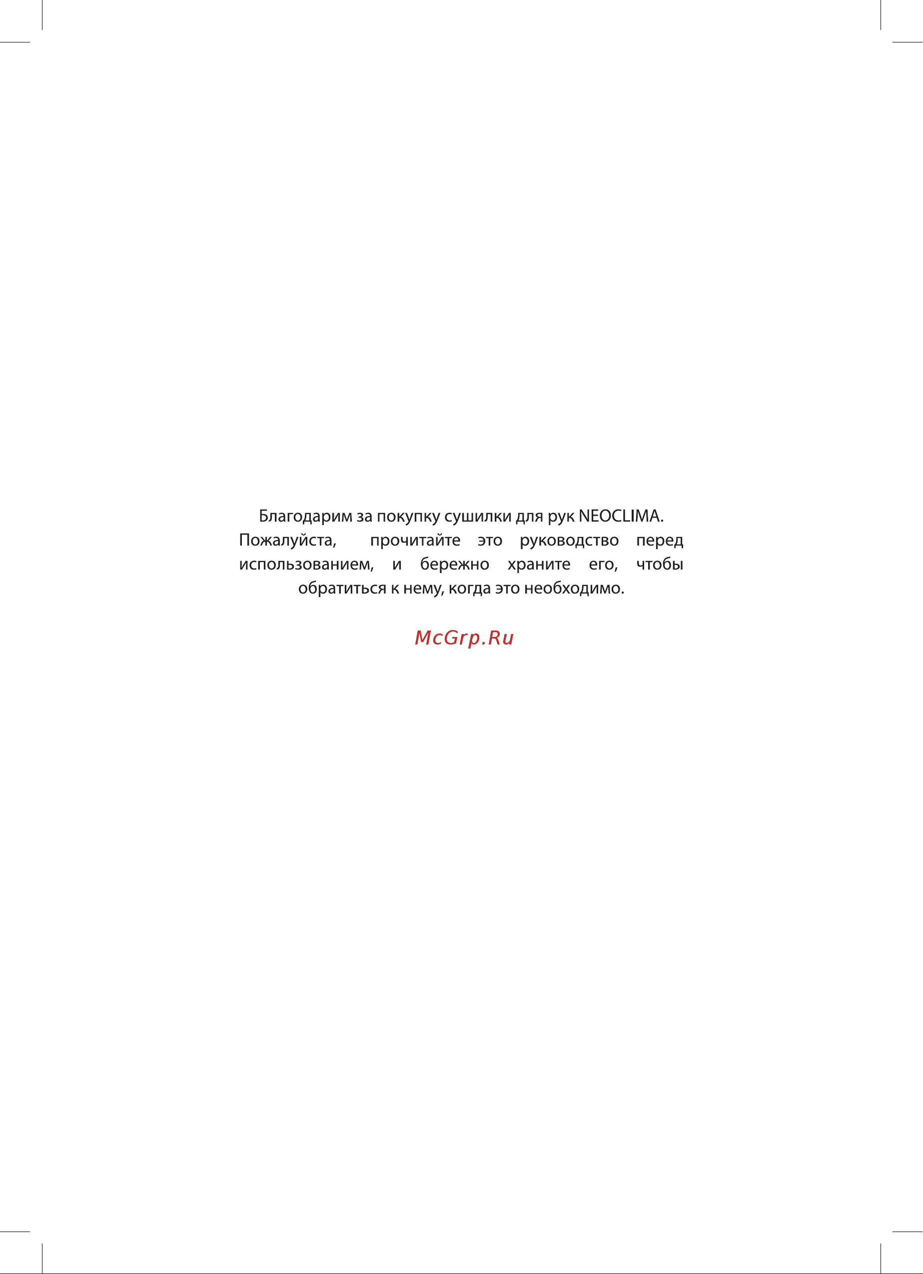 Neoclima NHD-2.0 Руководство по эксплуатации онлайн [3/16] 160239