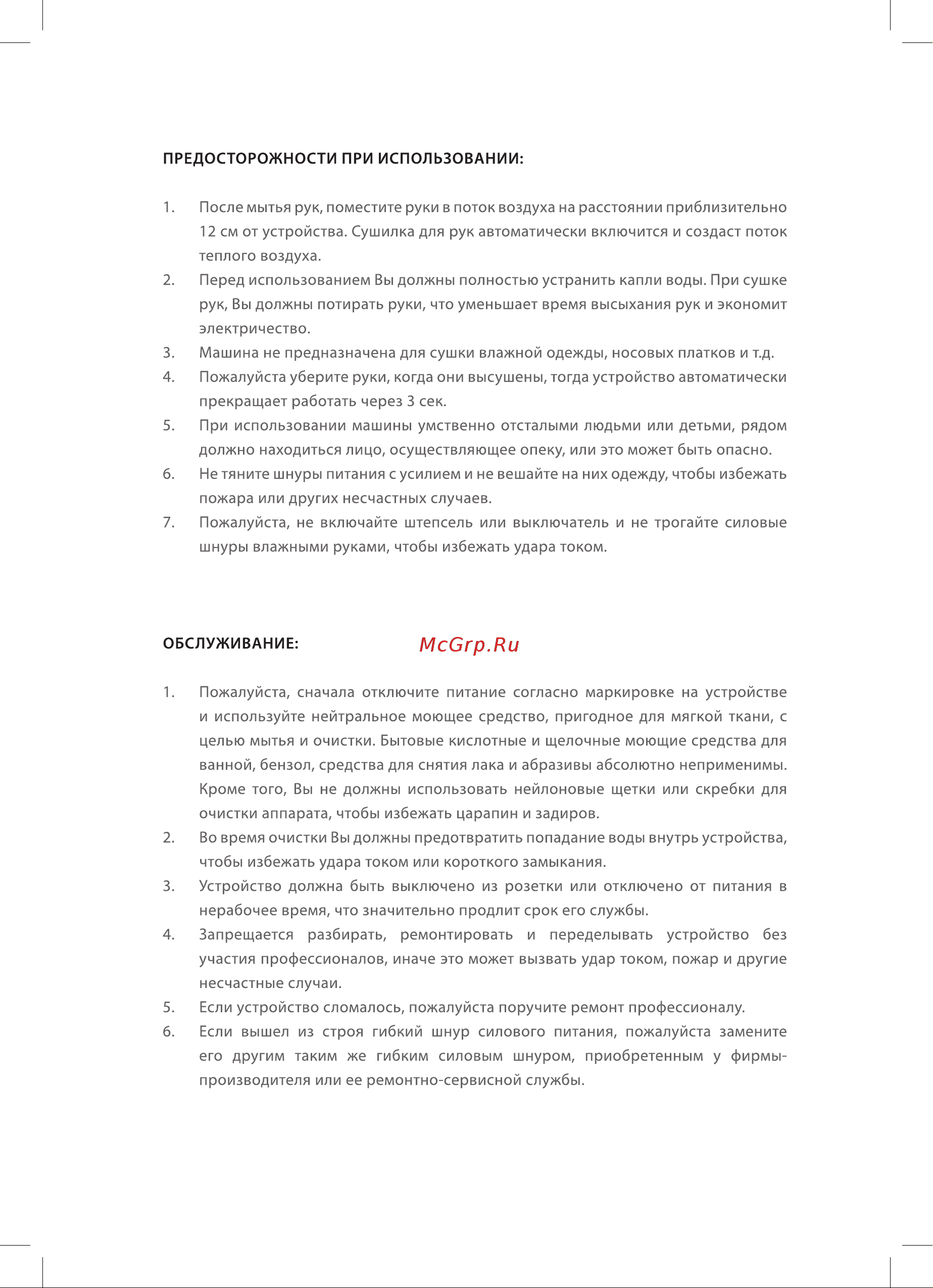 Neoclima NHD-2.0 Руководство по эксплуатации онлайн [4/16] 160239