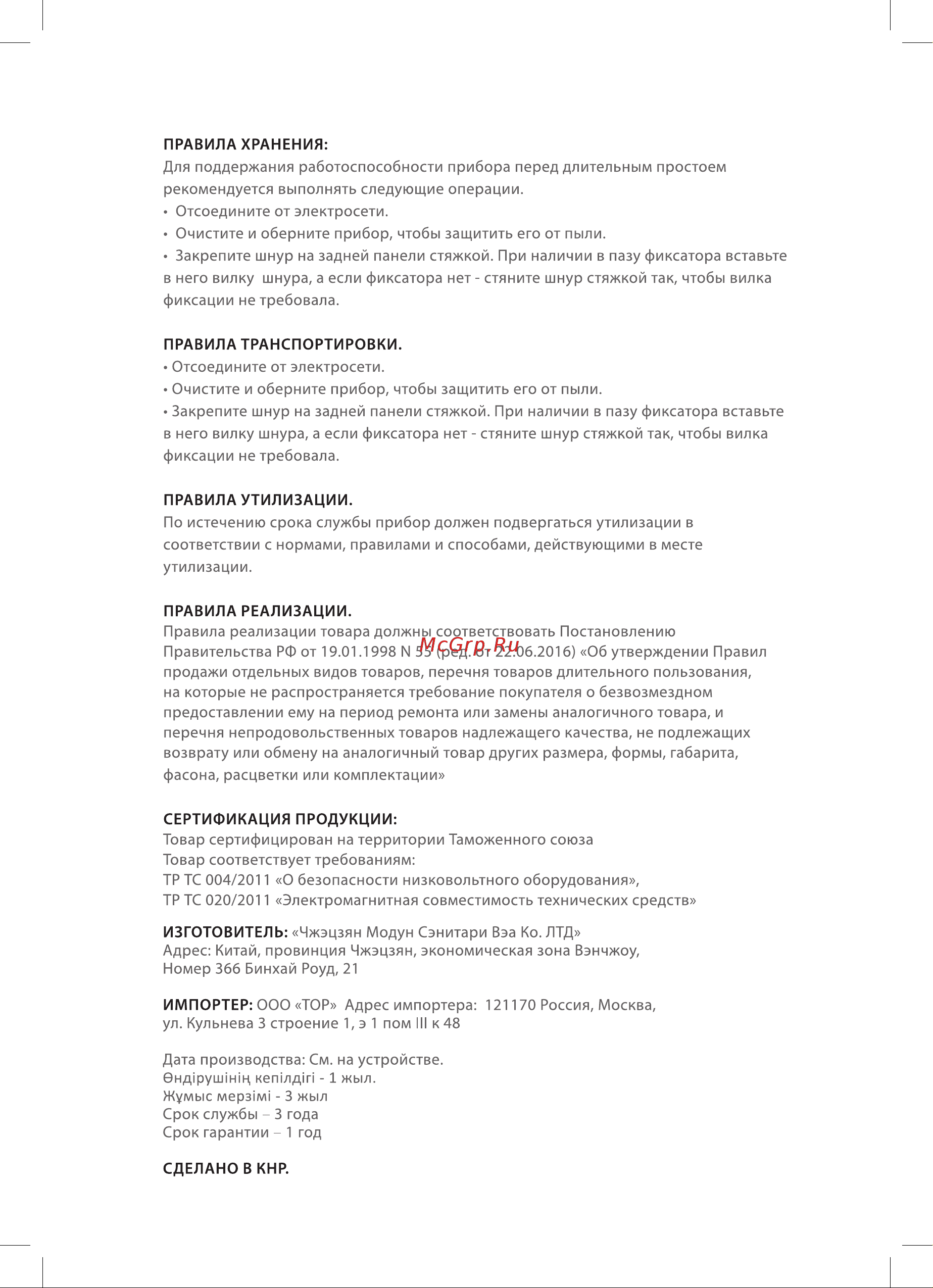 Neoclima NHD-2.0 Руководство по эксплуатации онлайн [8/16] 160239
