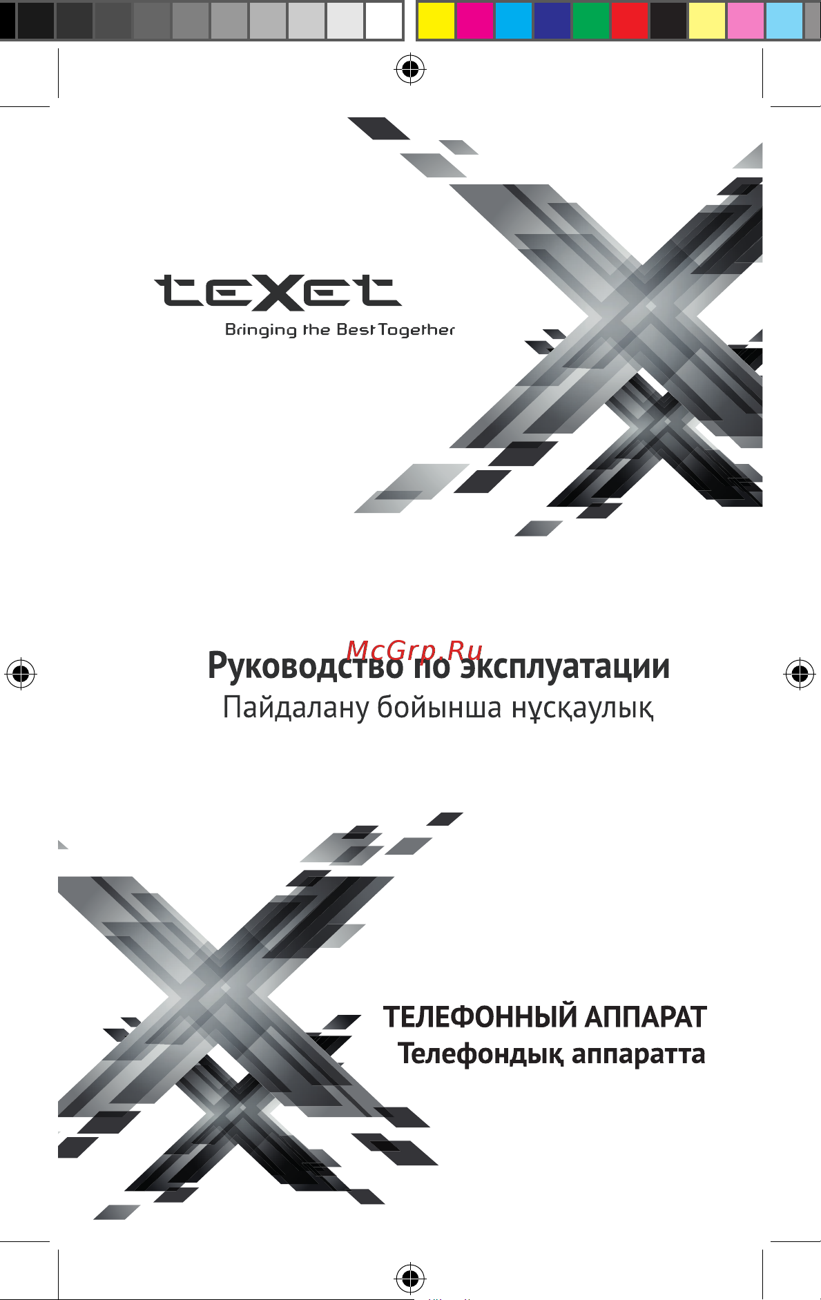 Texet TX-259 Руководство по эксплуатации онлайн