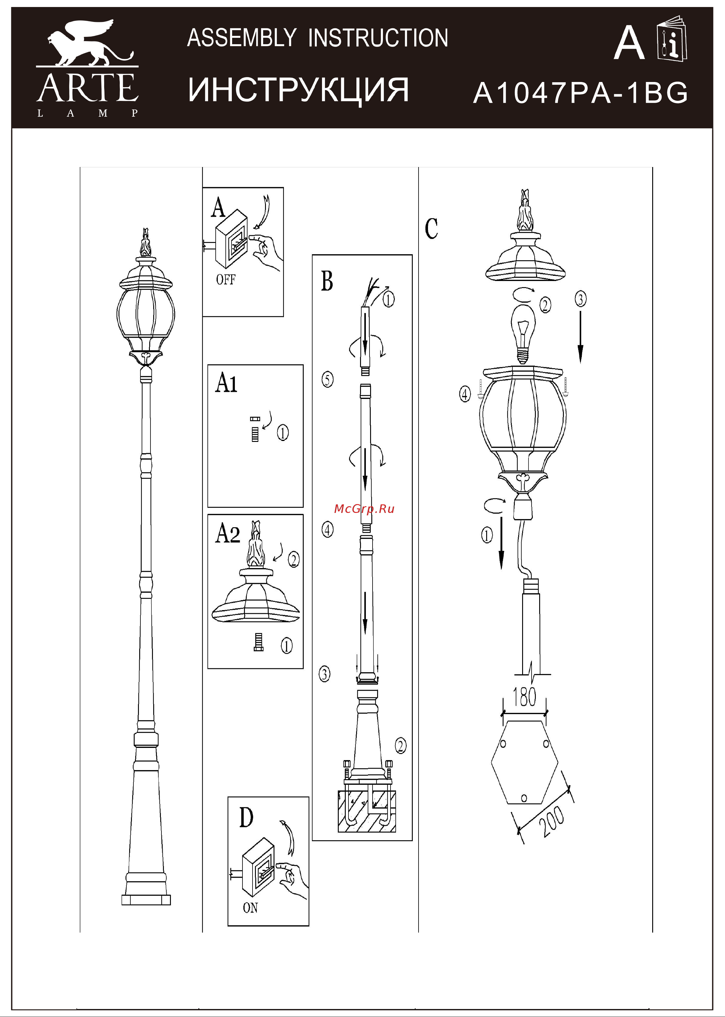 Arte Lamp Atlanta A1047PA-1BG Руководство по эксплуатации онлайн