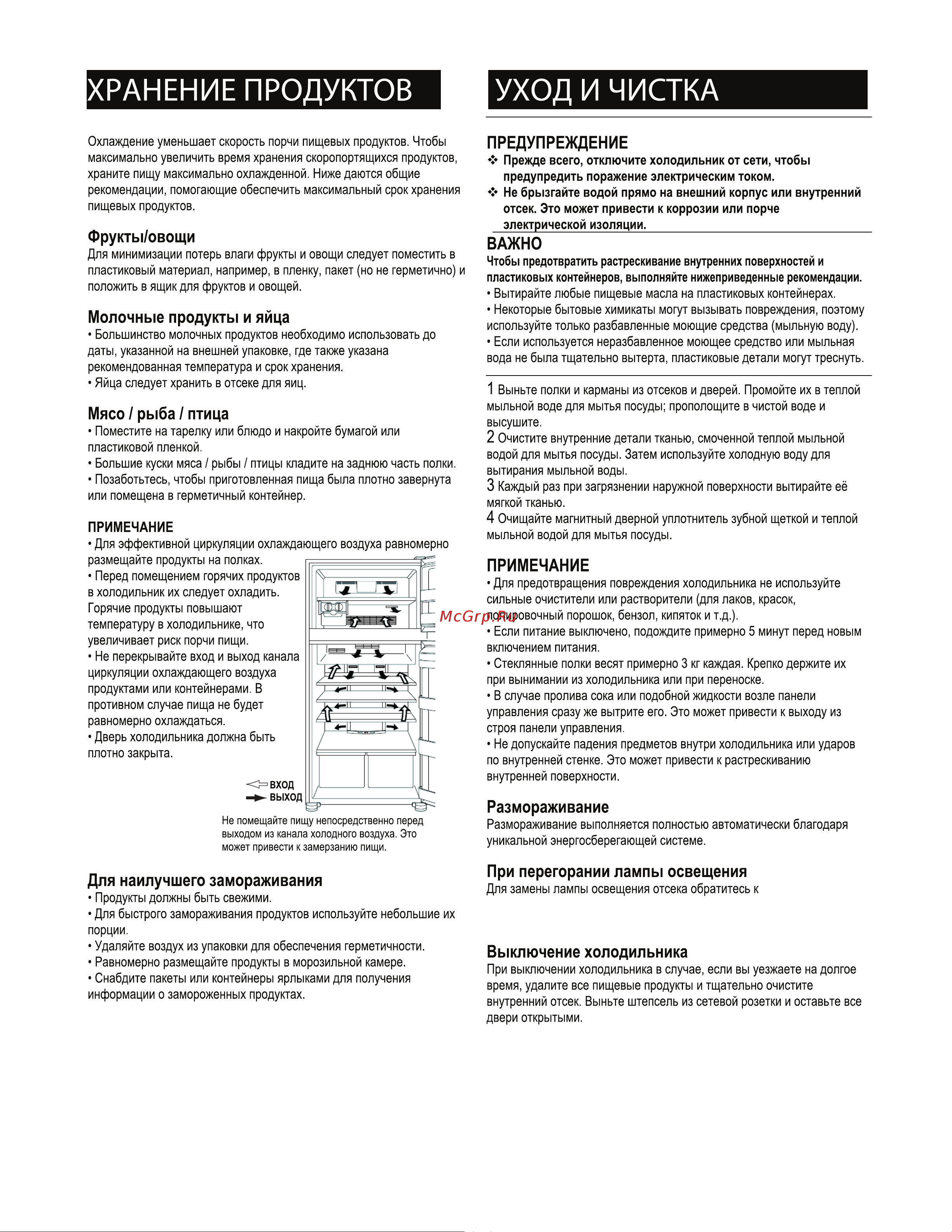Sharp SJ58CST Руководство по эксплуатации онлайн [5/17] 324176