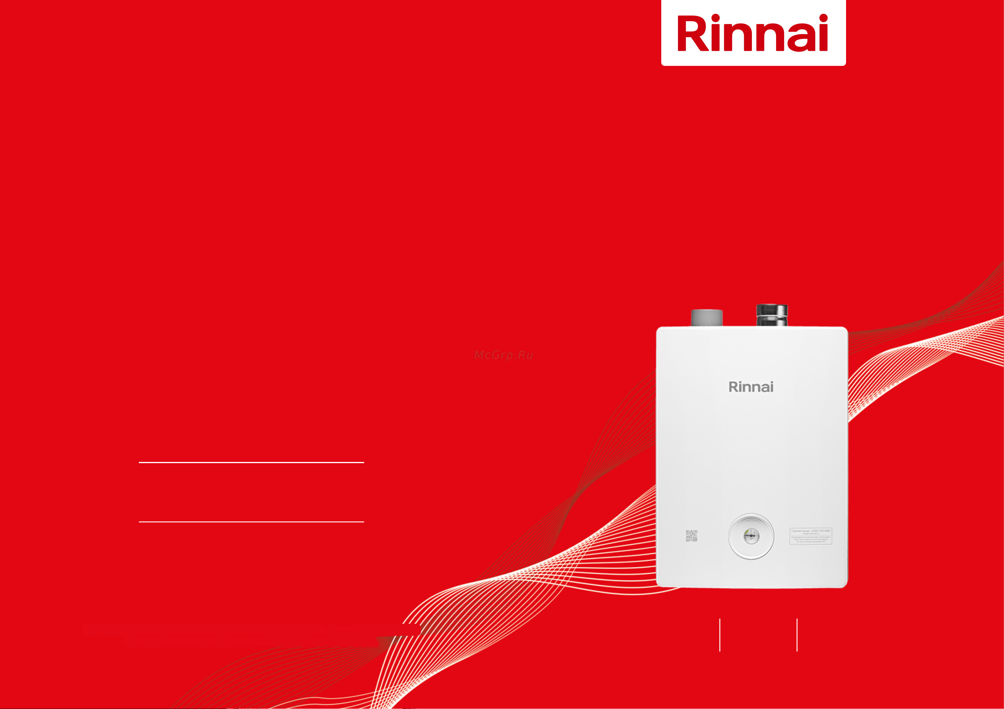Rinnai BR-K16 Руководство по эксплуатации онлайн