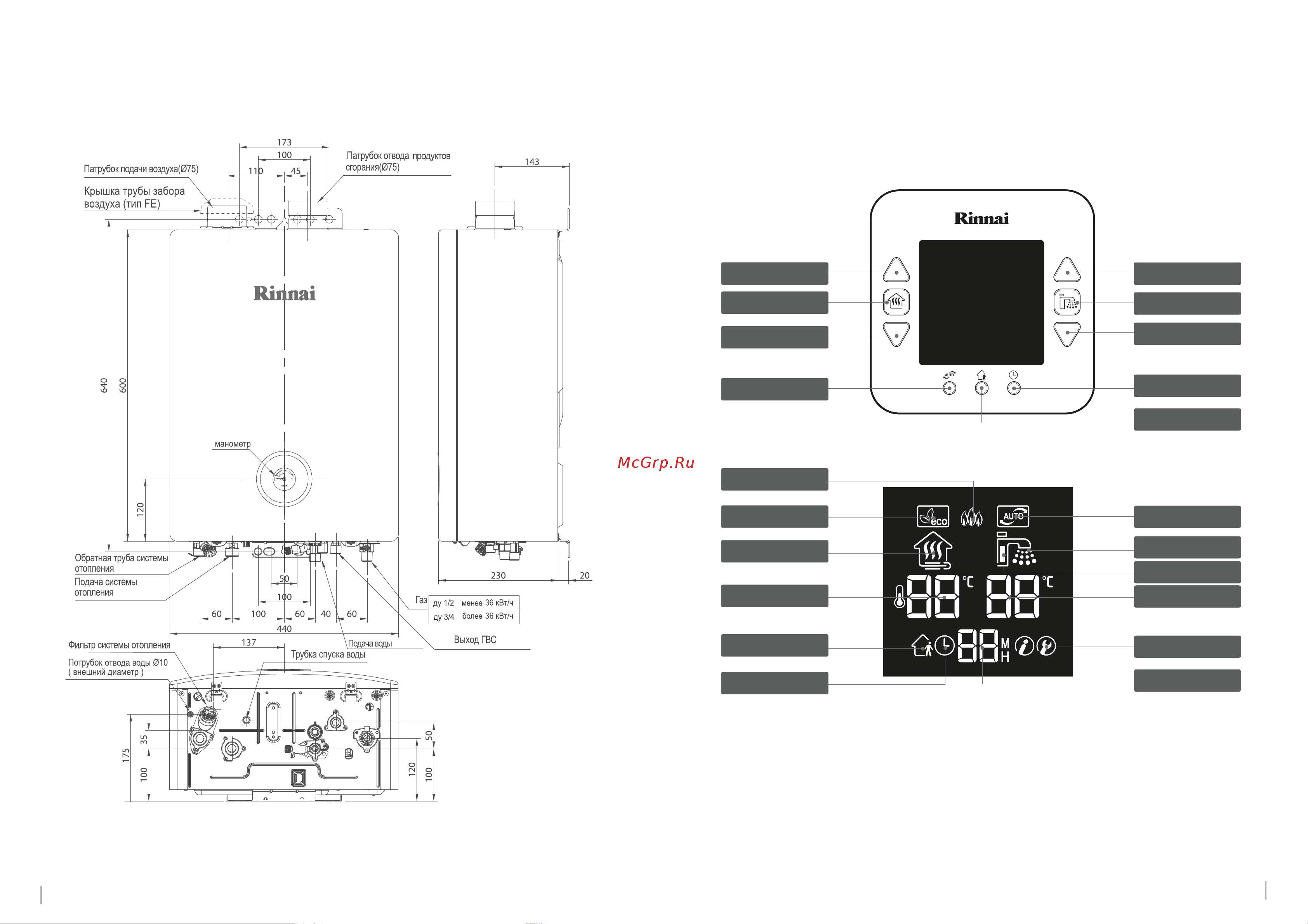 Rinnai BR-R24 Руководство по эксплуатации онлайн [6/6] 603840