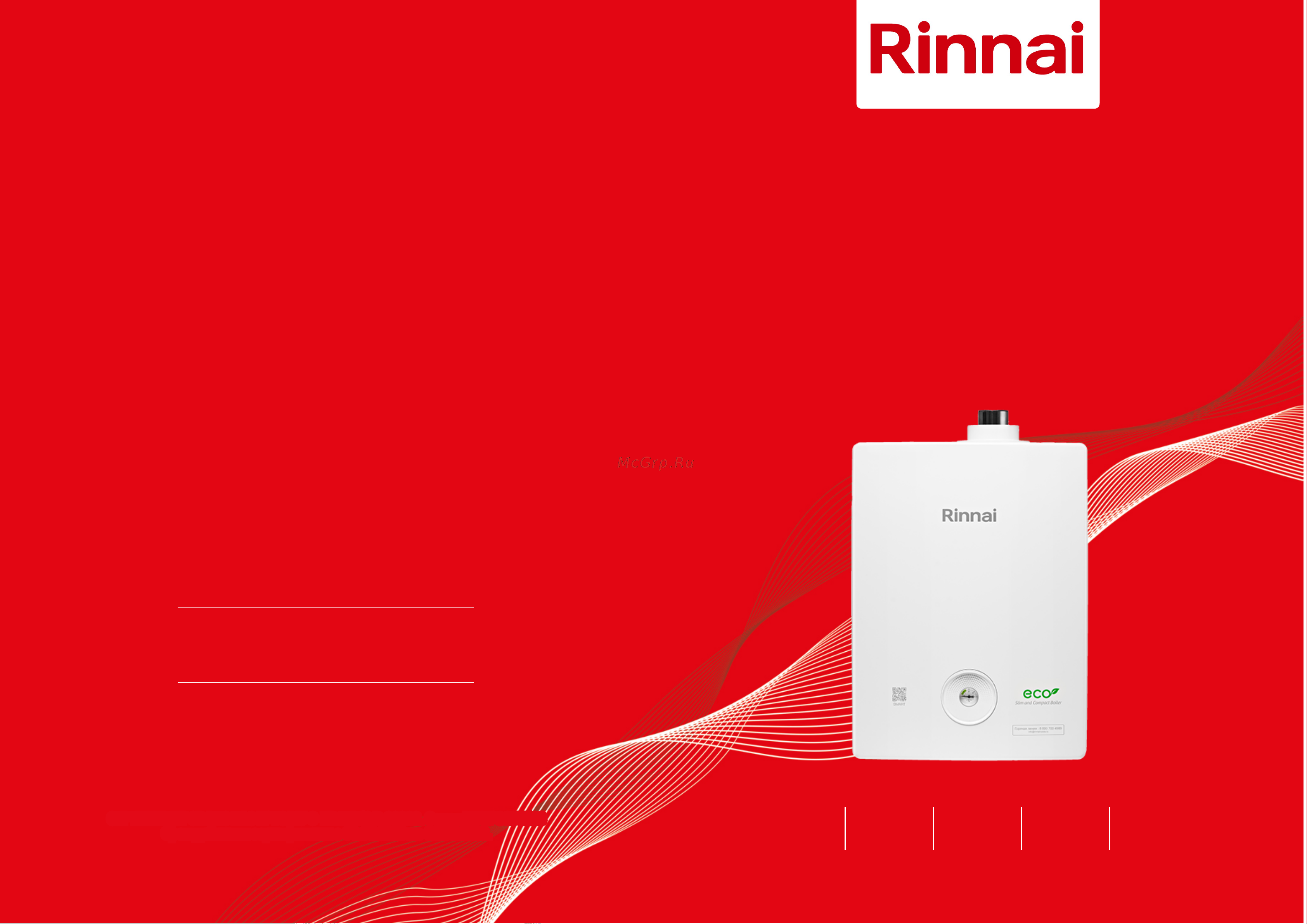 Rinnai BR-RE18 Руководство по эксплуатации онлайн