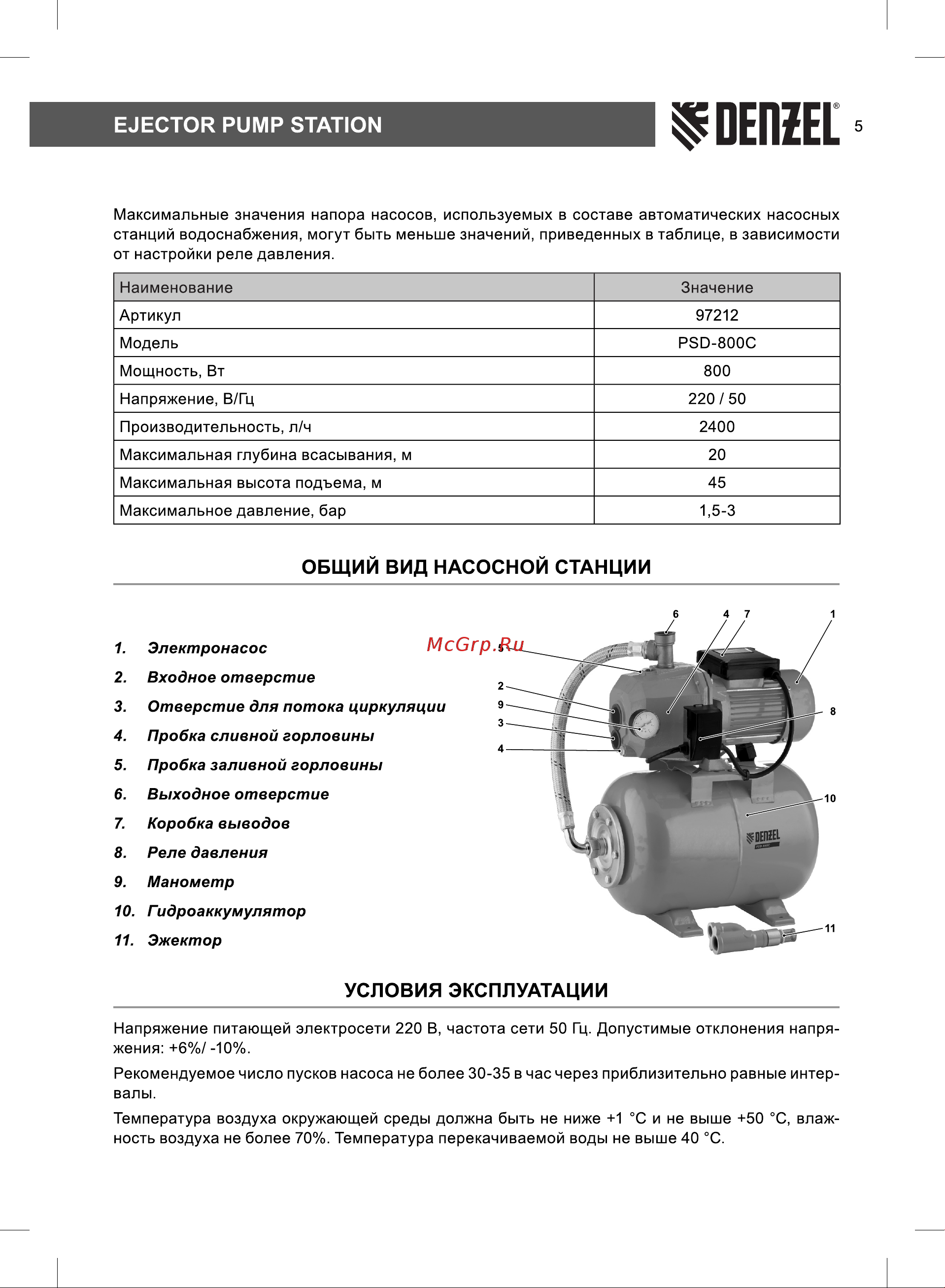 Denzel PSD800C Руководство по эксплуатации онлайн [5/16] 507439