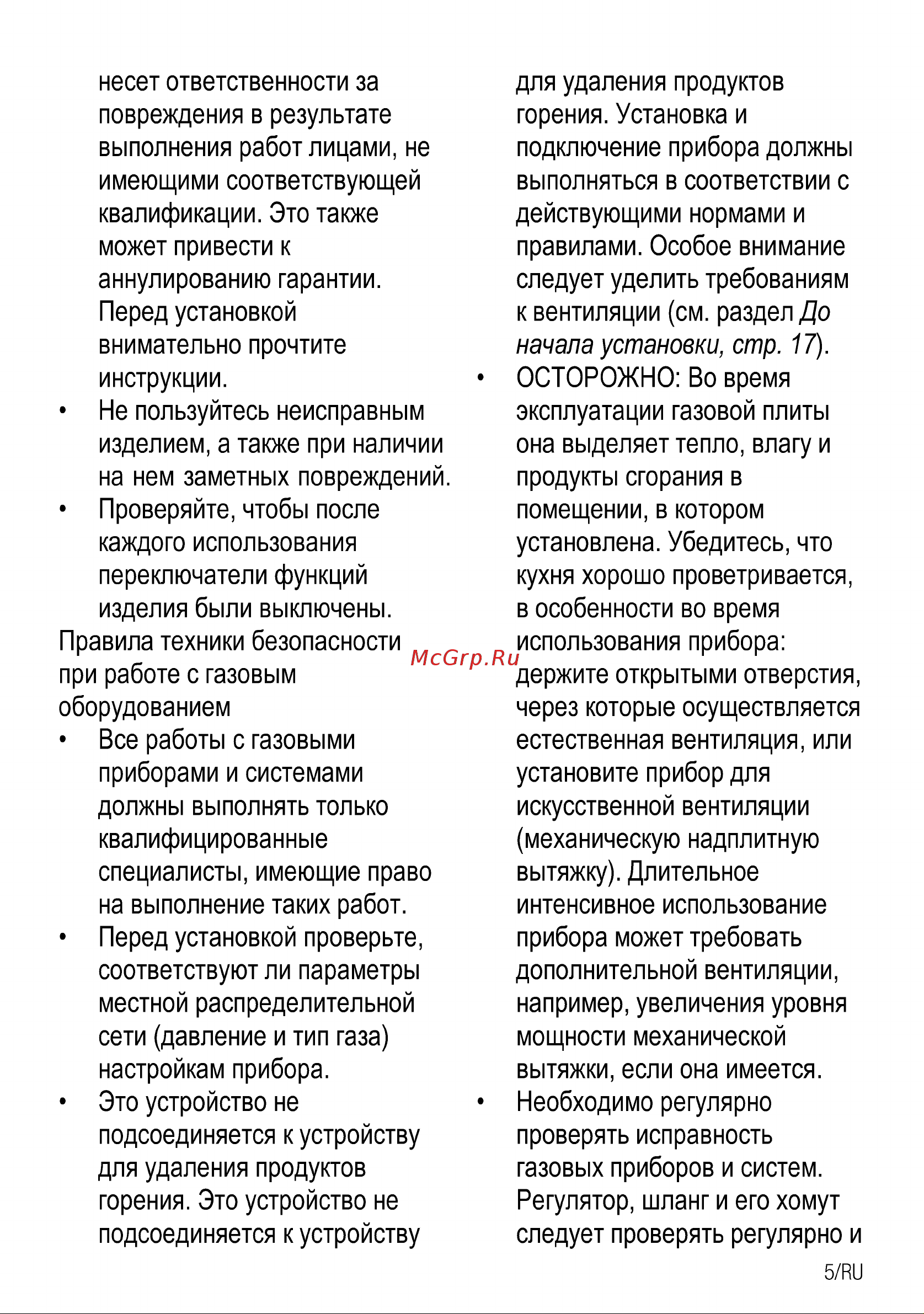 Beko FSM62120DS Руководство по эксплуатации онлайн [5/108] 397248