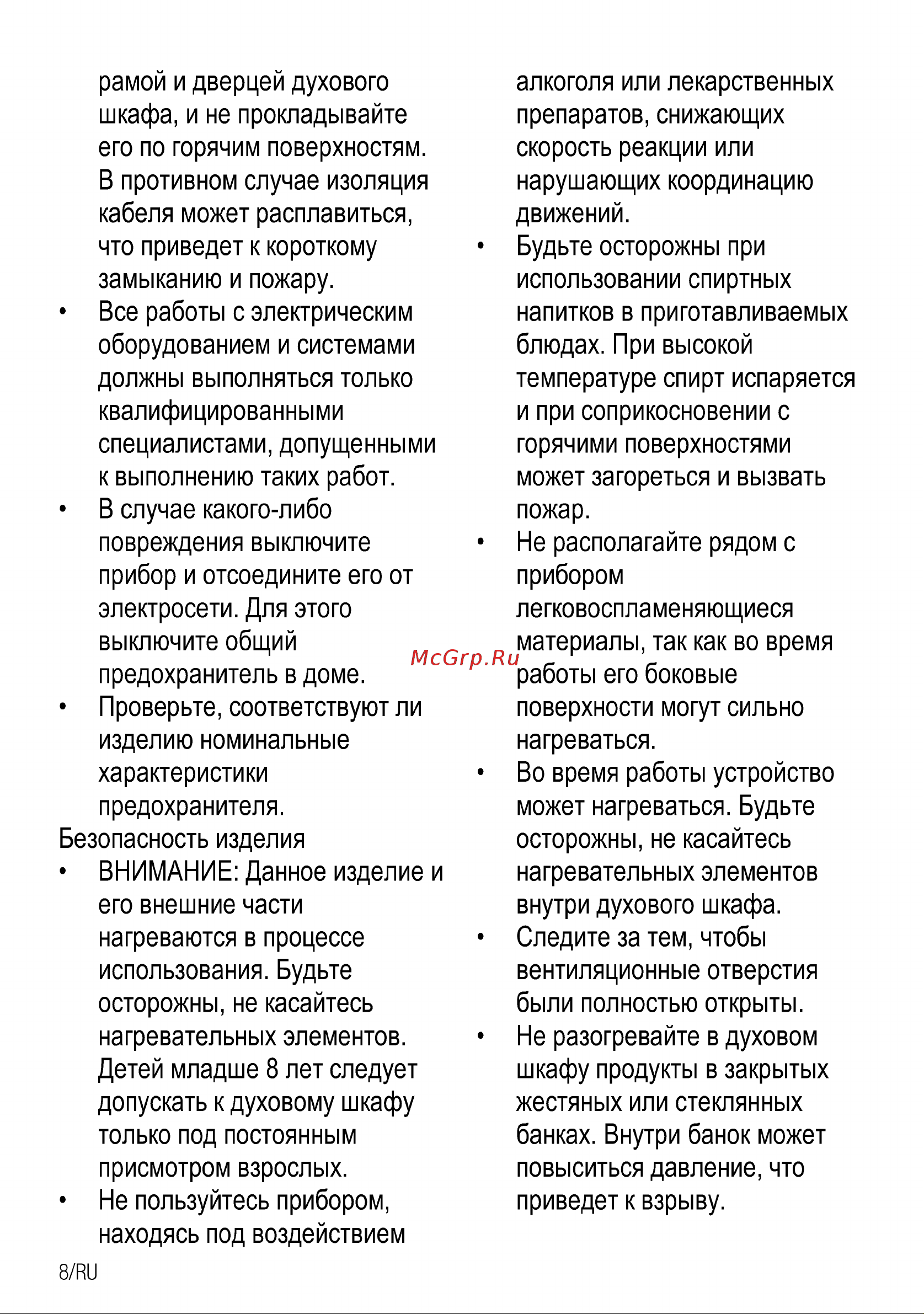 Beko FSM62120DS Руководство по эксплуатации онлайн [8/108] 397248