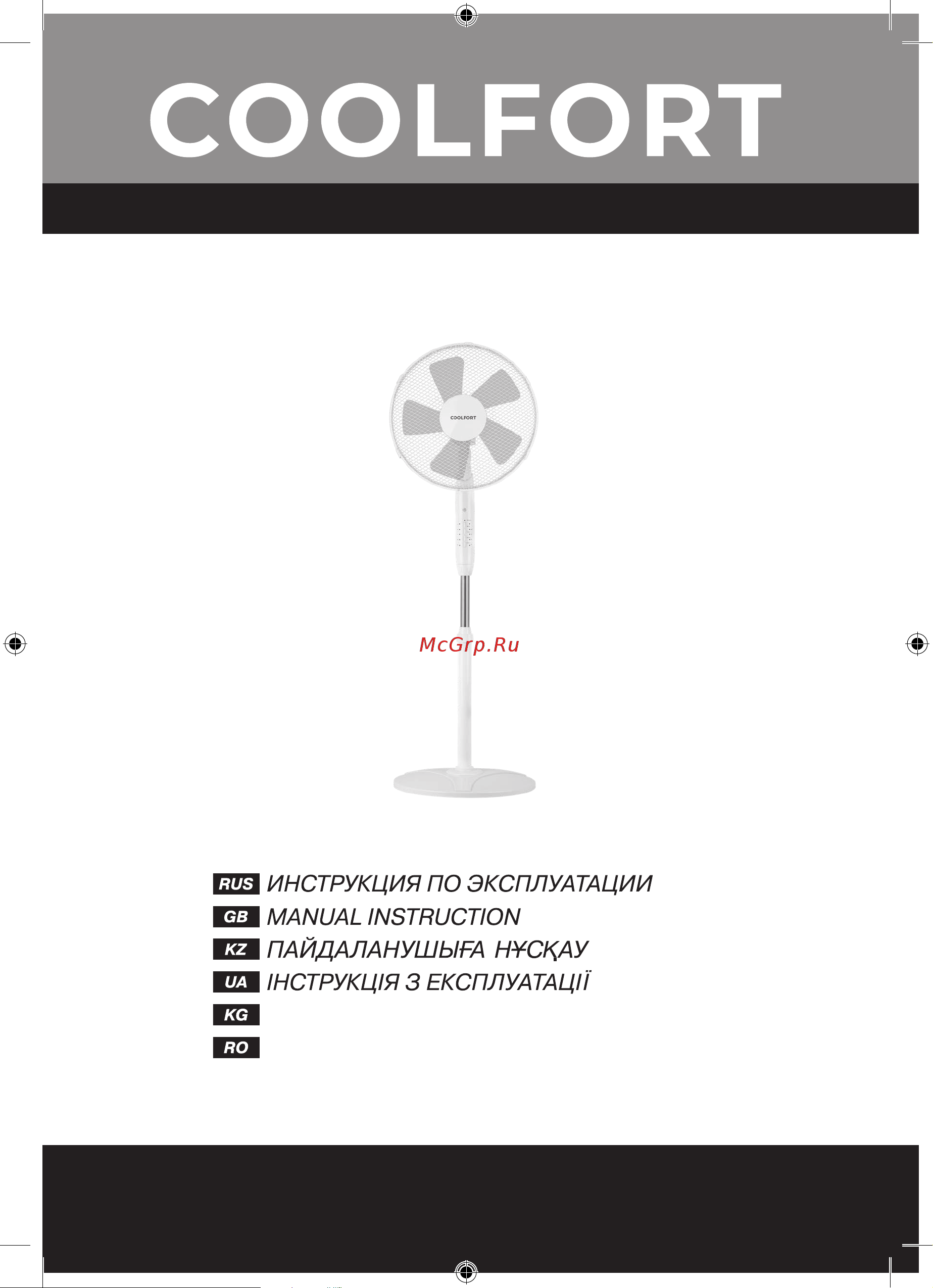 Coolfort CF-2033 Руководство по эксплуатации онлайн