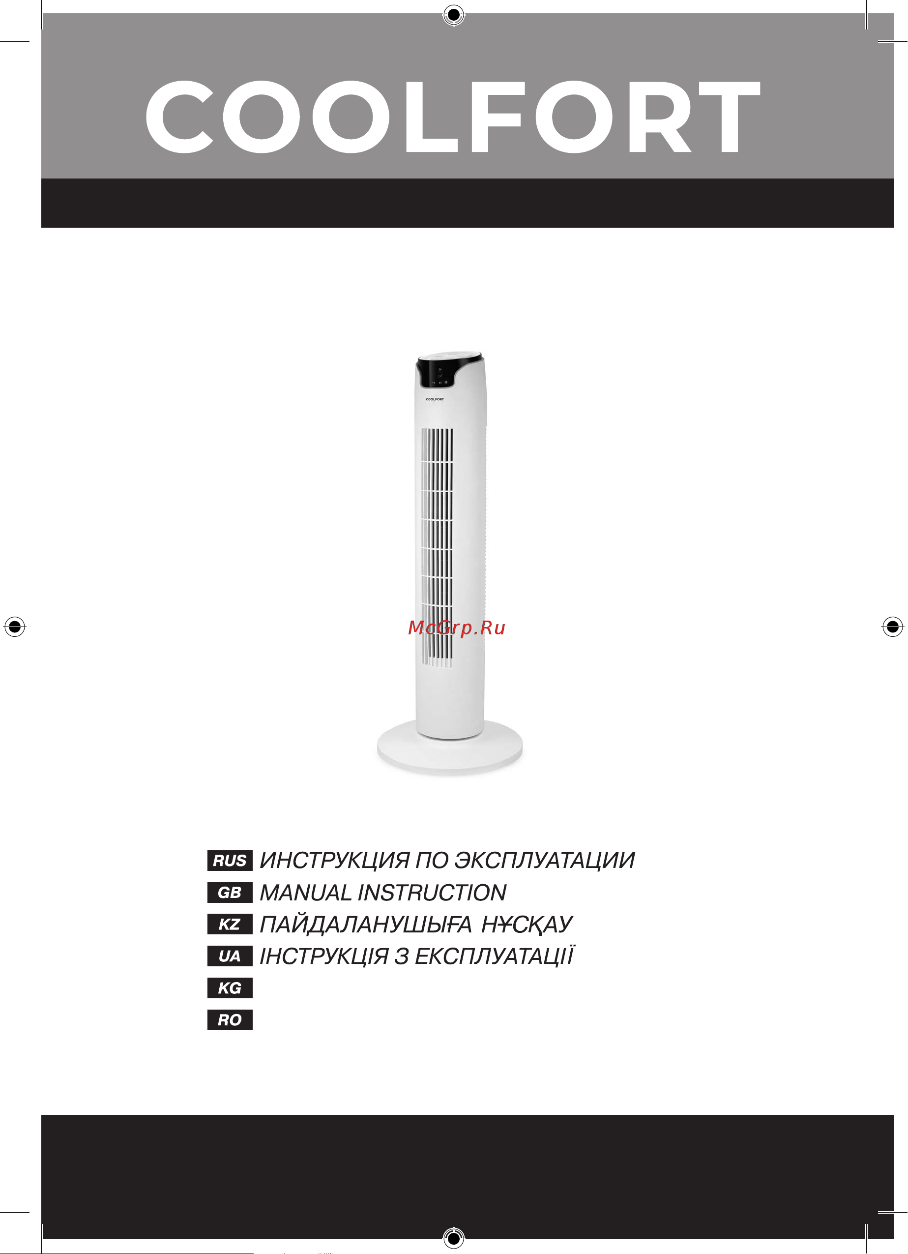 Coolfort CF-2010 Руководство по эксплуатации онлайн