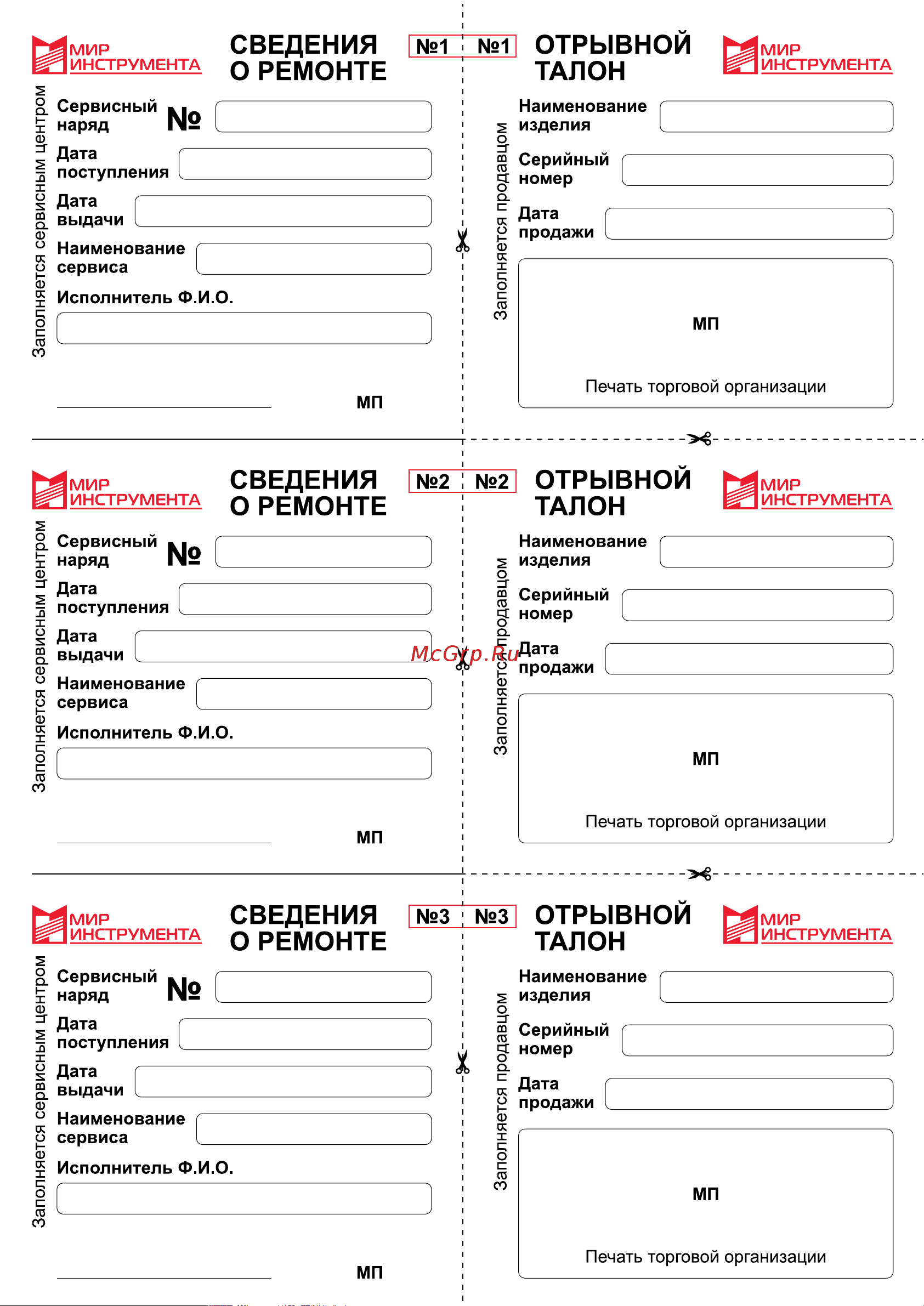 STELS 51117 Руководство по эксплуатации онлайн [11/40] 599358