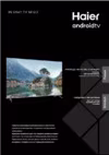 Haier 85 SMART TV S8 QD Руководство по эксплуатации