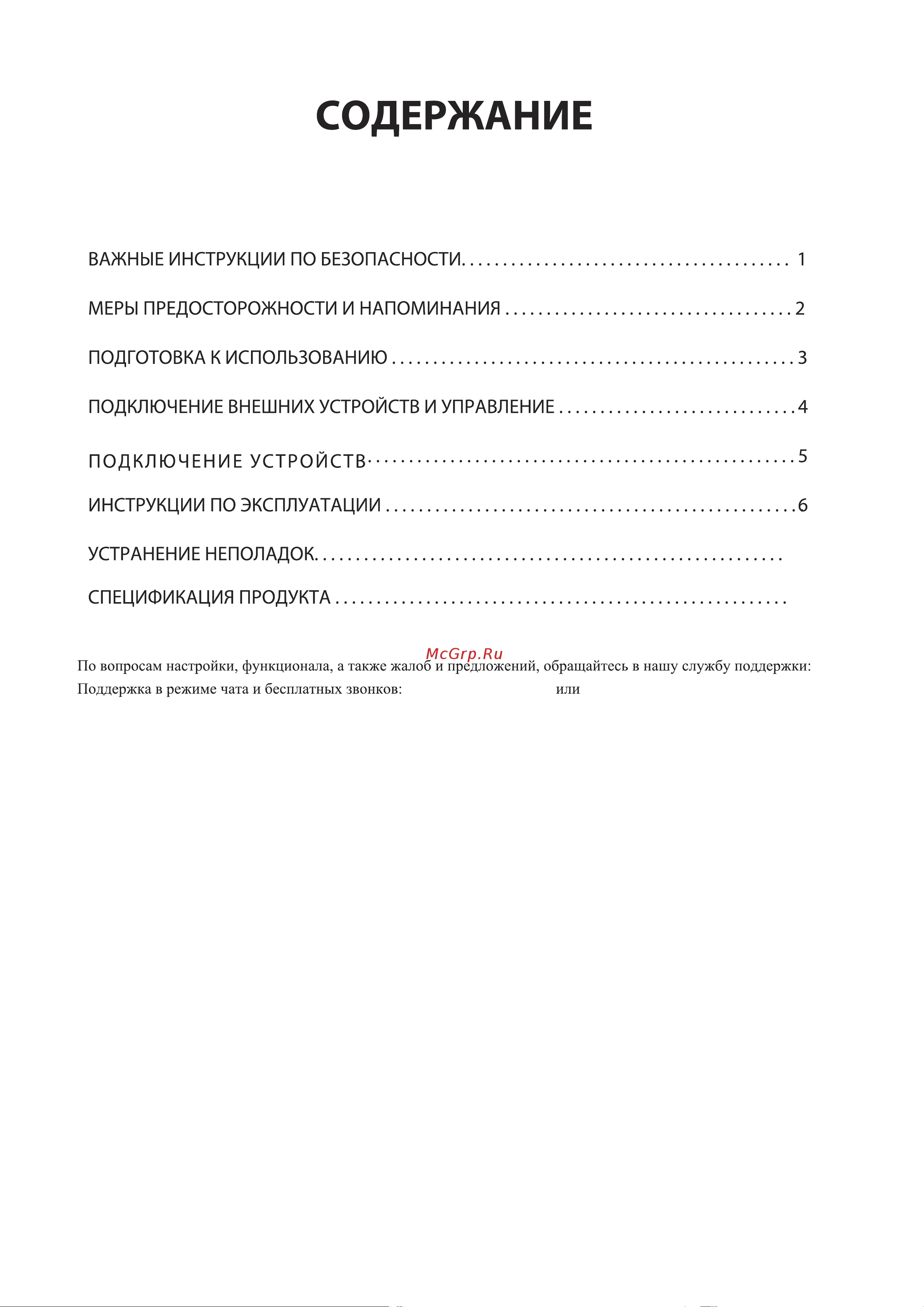 Haier 85 SMART TV S8 QD Руководство по эксплуатации онлайн [2/48] 873350