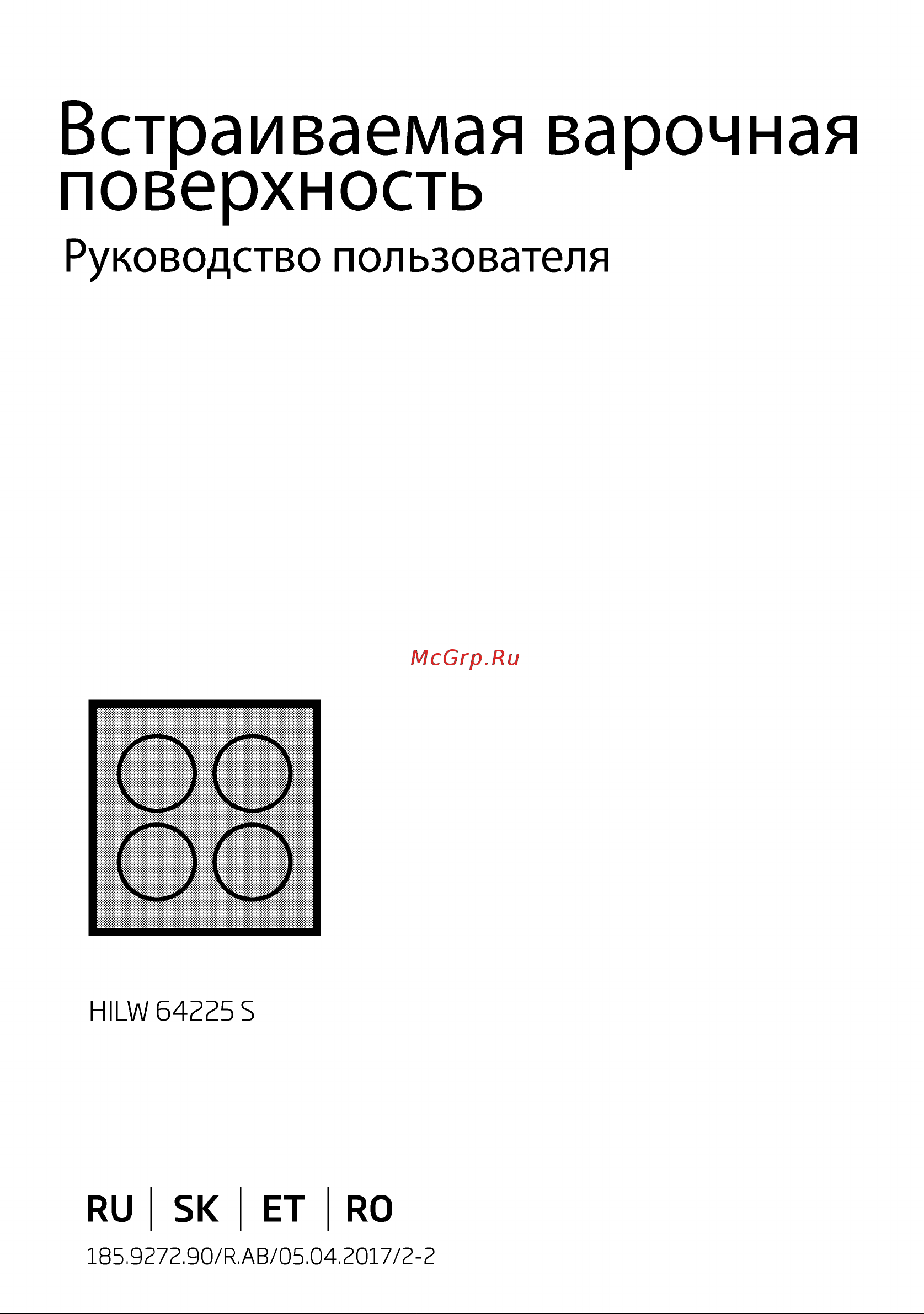 Beko HILW 64225 S Руководство по эксплуатации онлайн