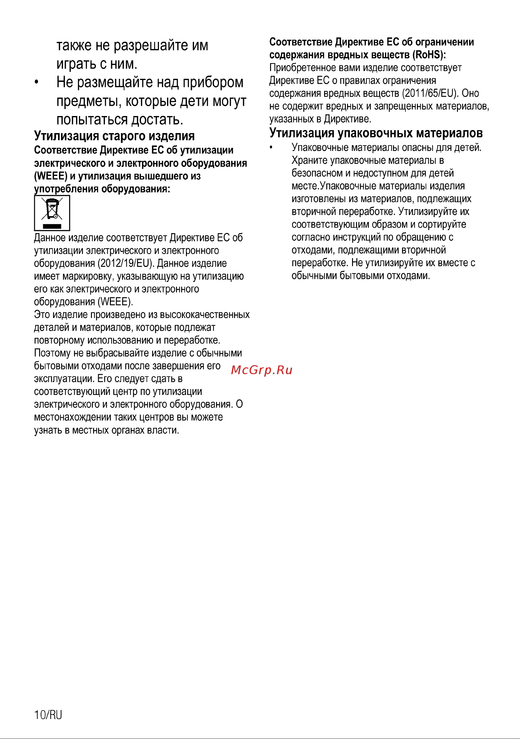 Beko HILW 64225 S Руководство по эксплуатации онлайн [10/92] 798903