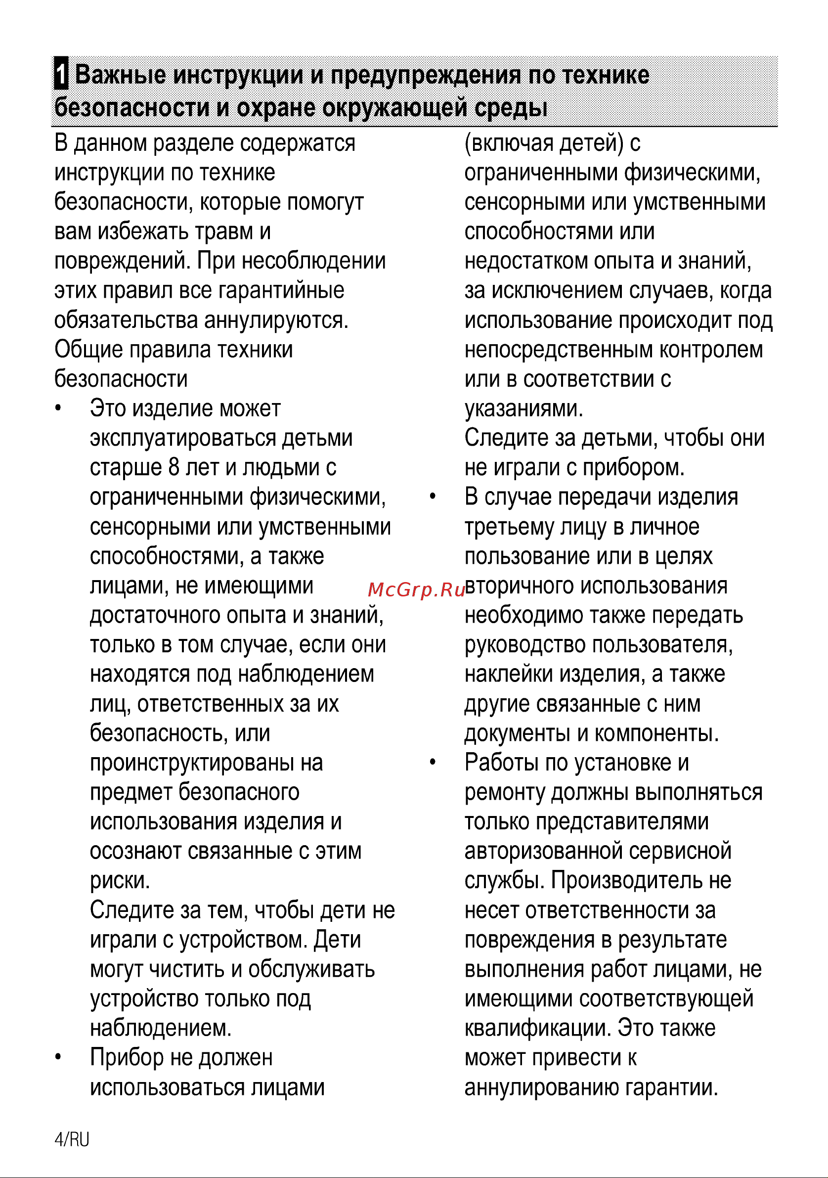 Beko HILW 64225 S Руководство по эксплуатации онлайн [4/92] 798903