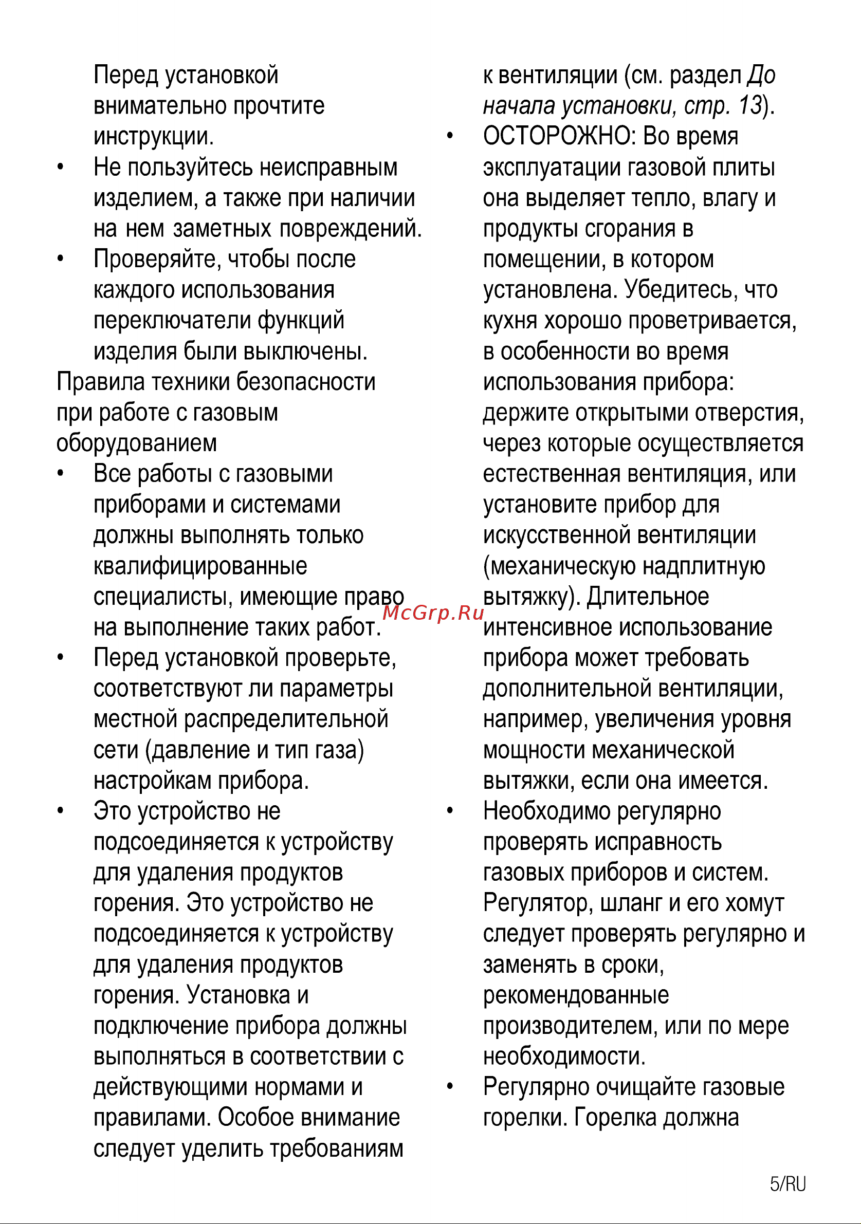 Beko HILW 64225 S Руководство по эксплуатации онлайн [5/92] 798903