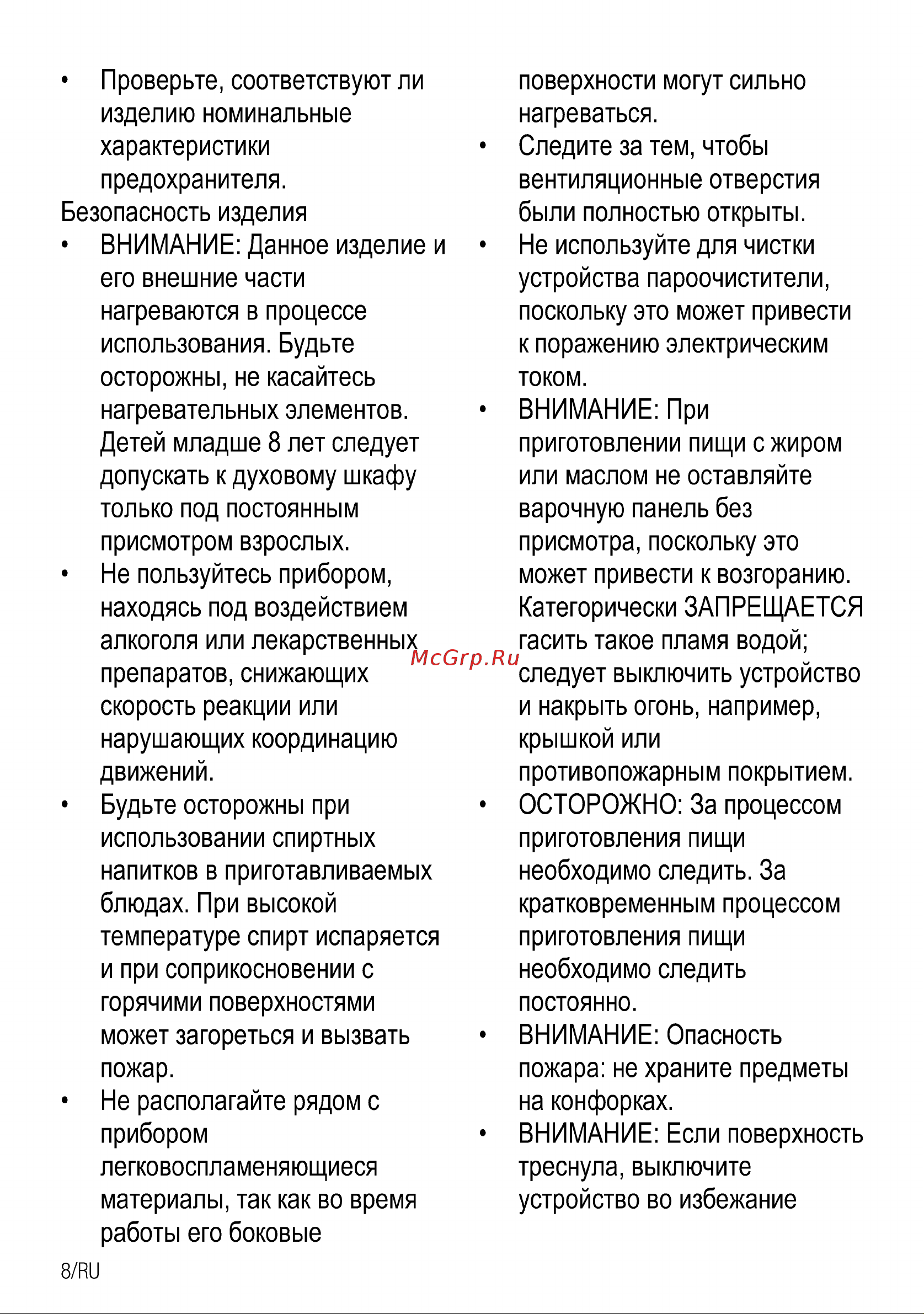 Beko HILW 64225 S Руководство по эксплуатации онлайн [8/92] 798903