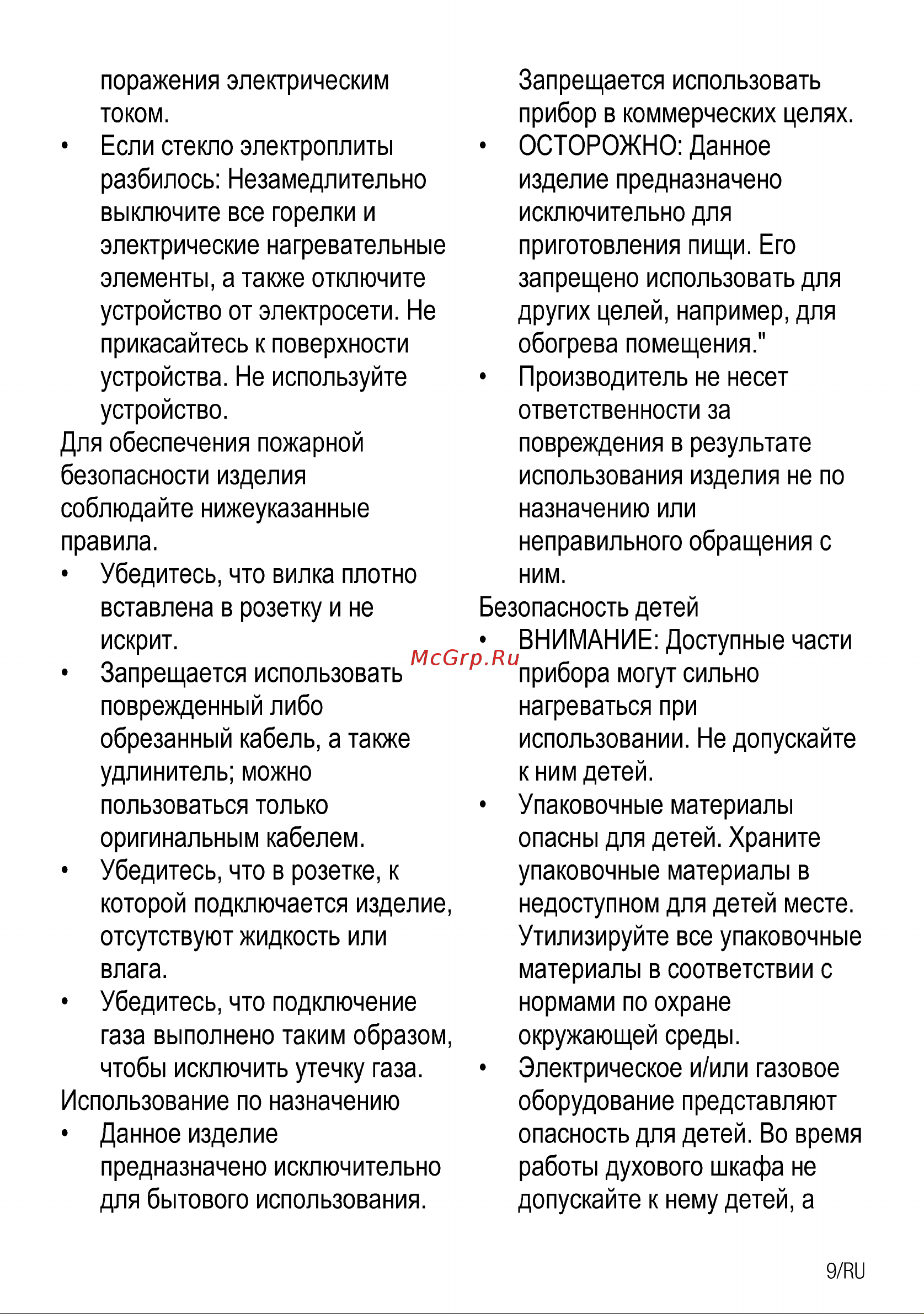 Beko HILW 64225 S Руководство по эксплуатации онлайн [9/92] 798903