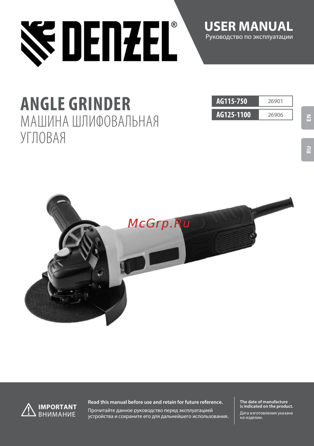 Denzel AG115-750 Руководство по эксплуатации