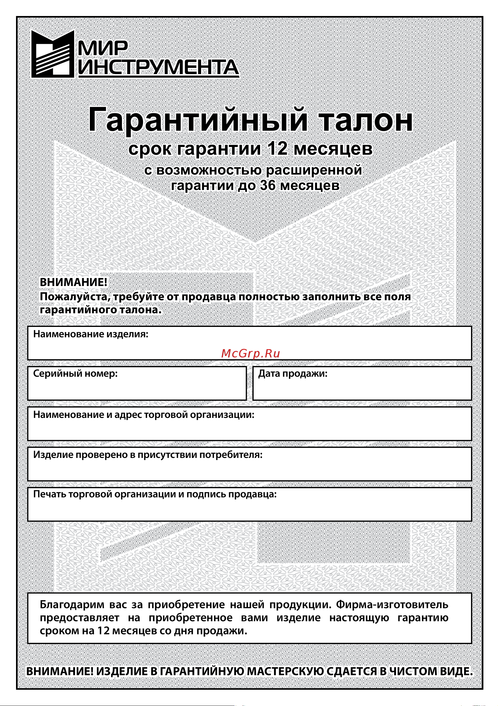 Denzel AG180-2000 Руководство по эксплуатации онлайн [29/32] 664236